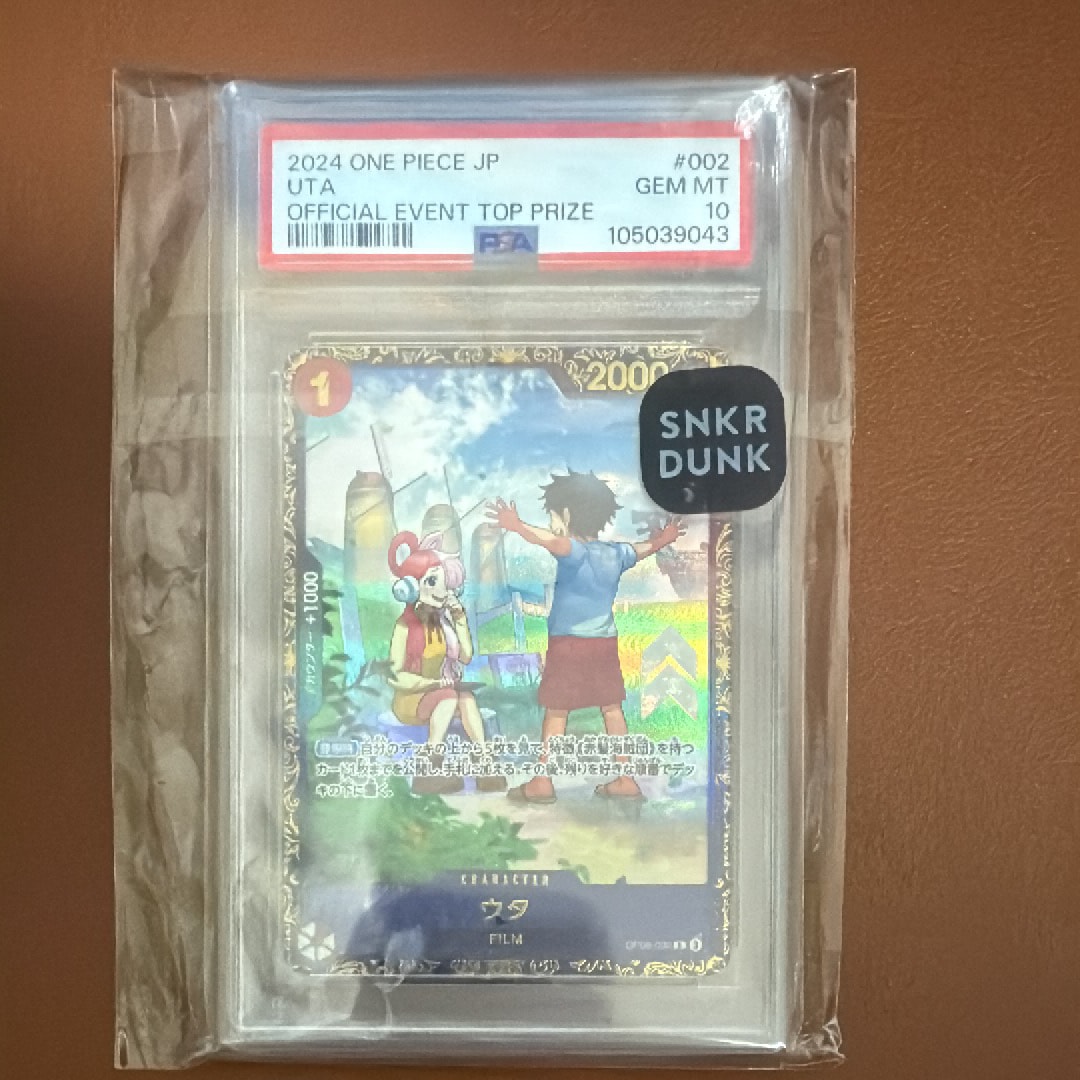 ウタ R [OP09-002](プロモーションカード「フラッグシップバトル 優勝記念品」)