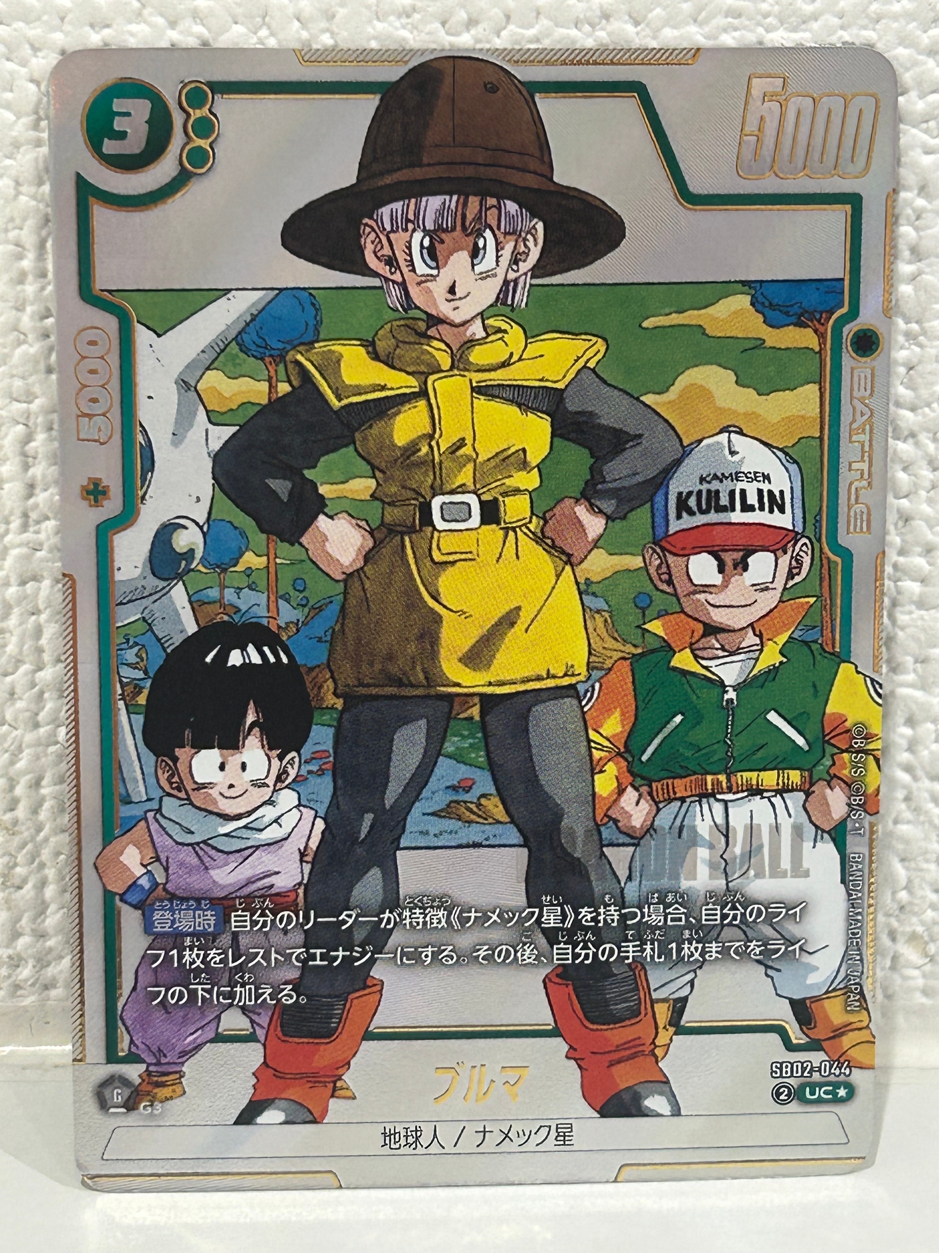 ベジット SCR [FB02-139](フュージョンワールド「ブースターパック