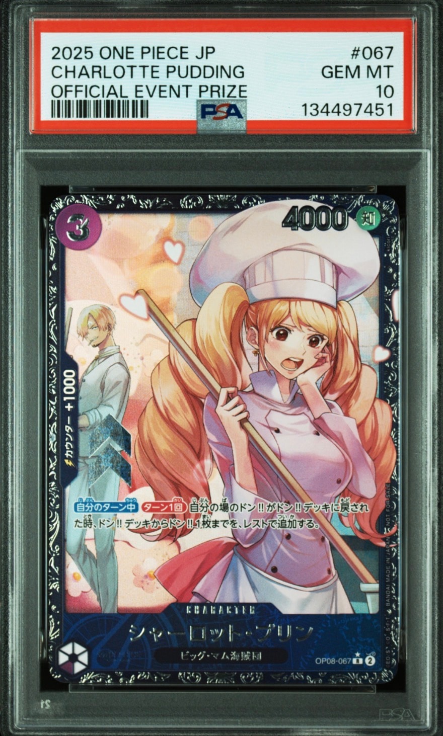 シャーロット・プリン R [OP08-067](プロモーションカード「フラッグシップバトル ベスト8記念品」)