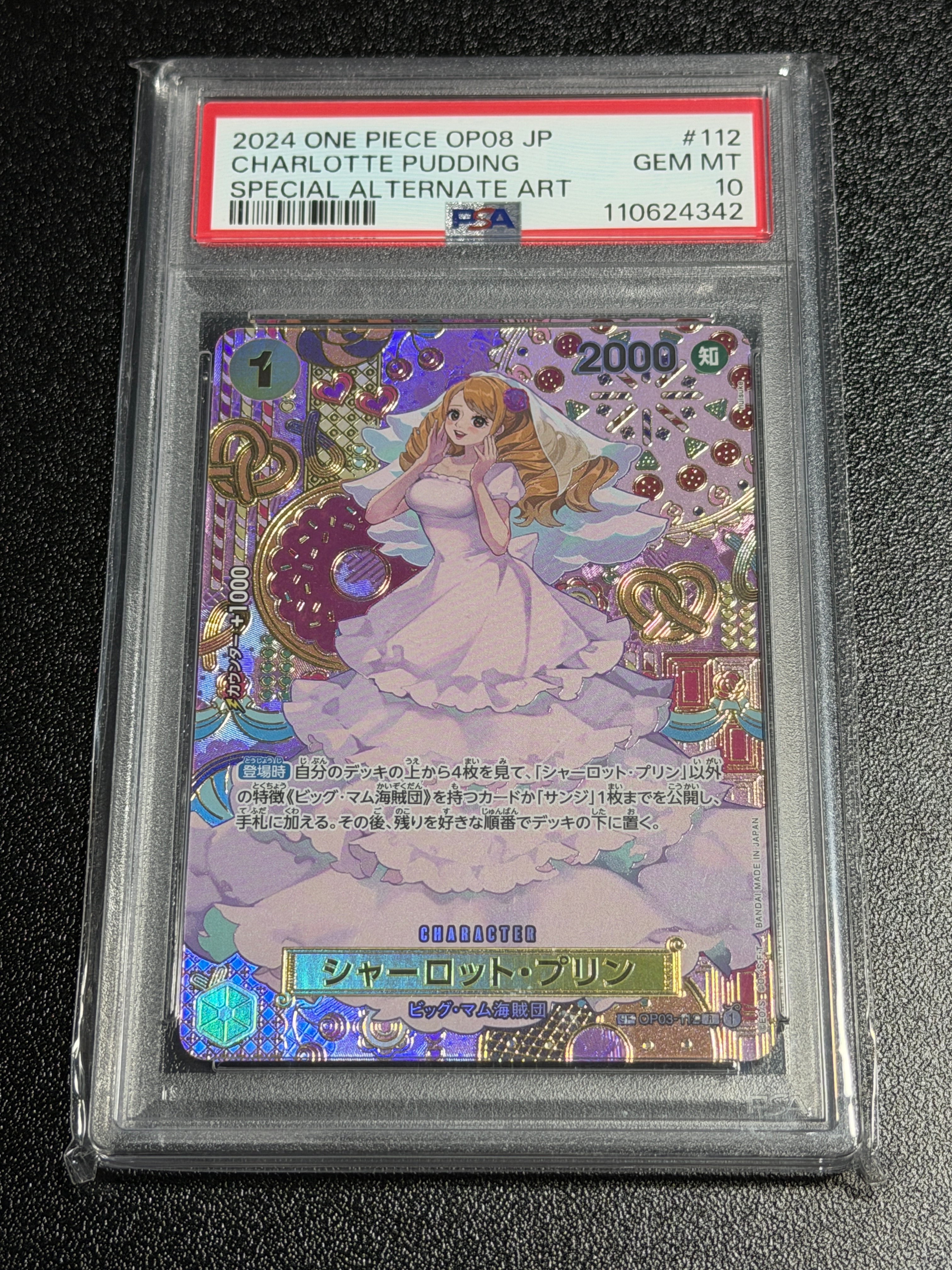 シャーロット・プリン R-SPC [OP03-112](ブースターパック「二つの伝説」)