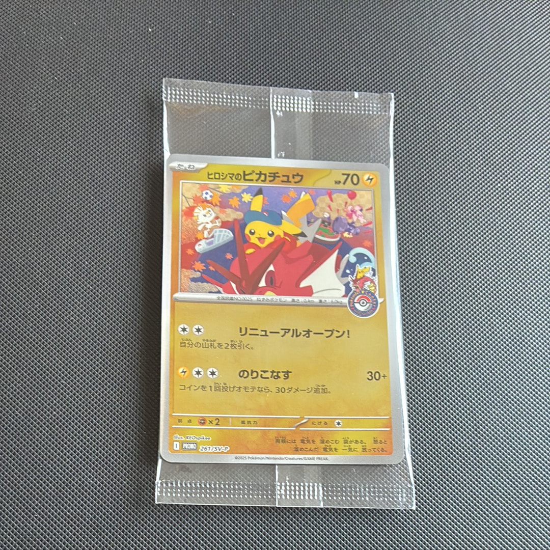 PSA9】ヒロシマのピカチュウ P [SV-P 261](スペシャルBOX「ポケモン
