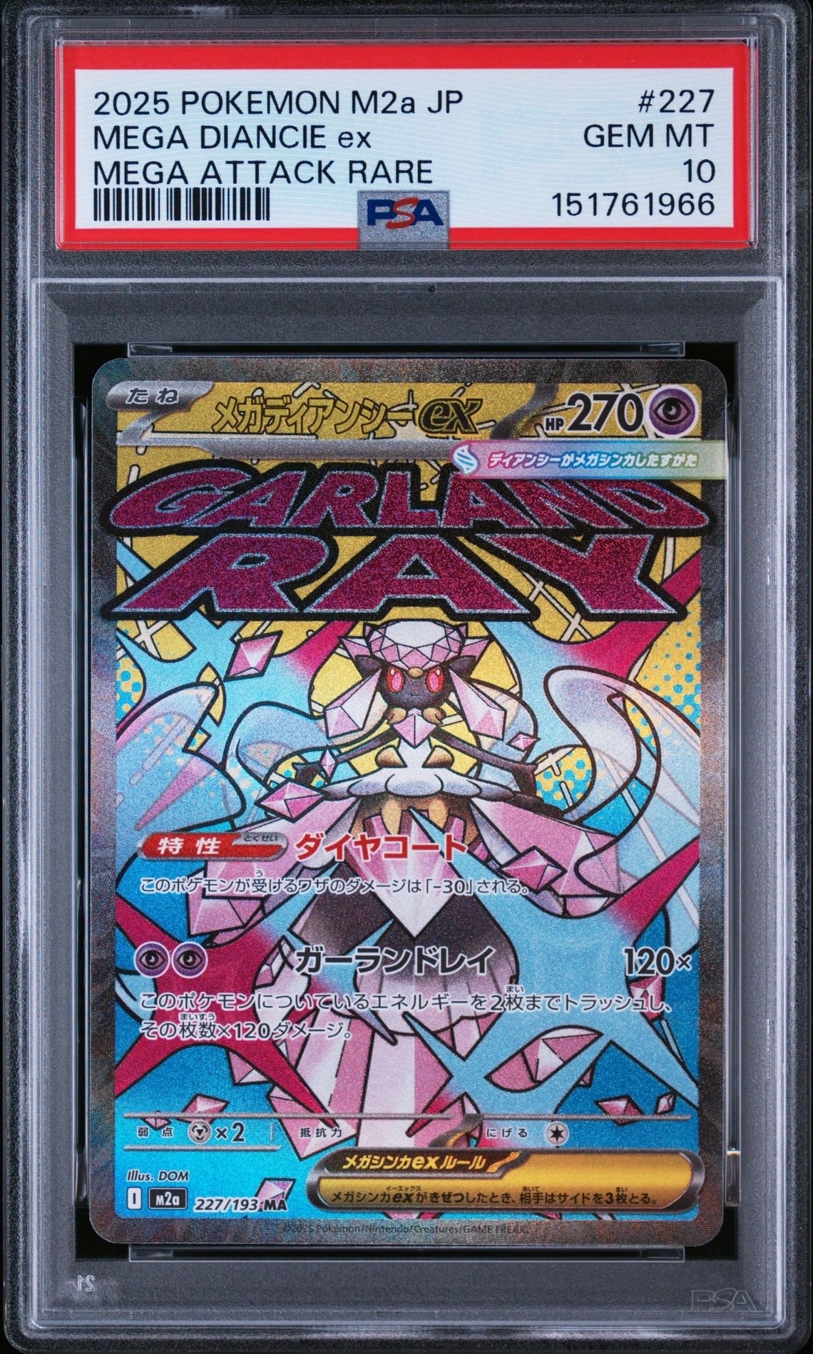 PSA10】メガリザードンYex :ミラー [MC 085/742](スタートデッキ100