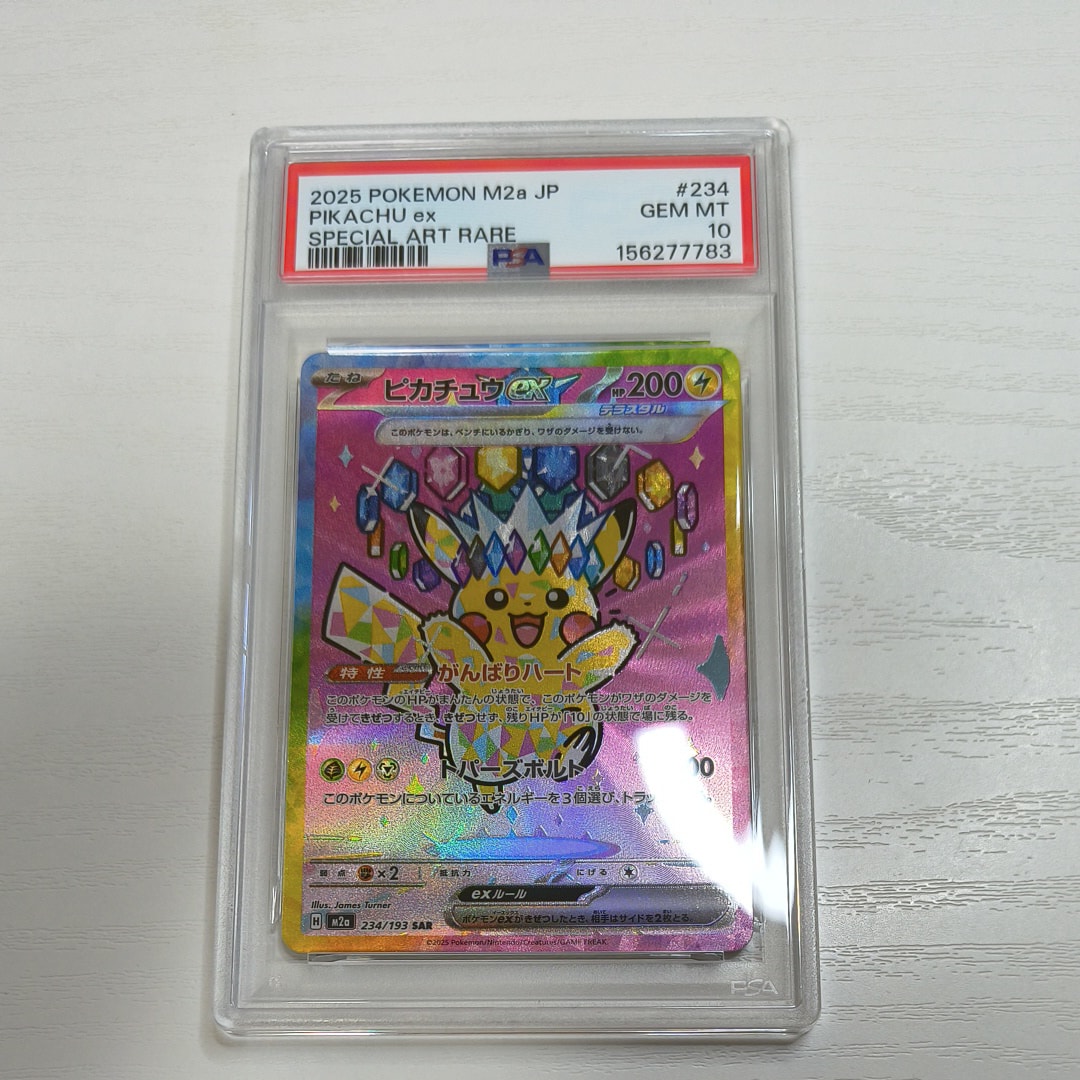ピカチュウGX: プロモ[SM-P 393](プロモーションカード「SM-P」)の新品