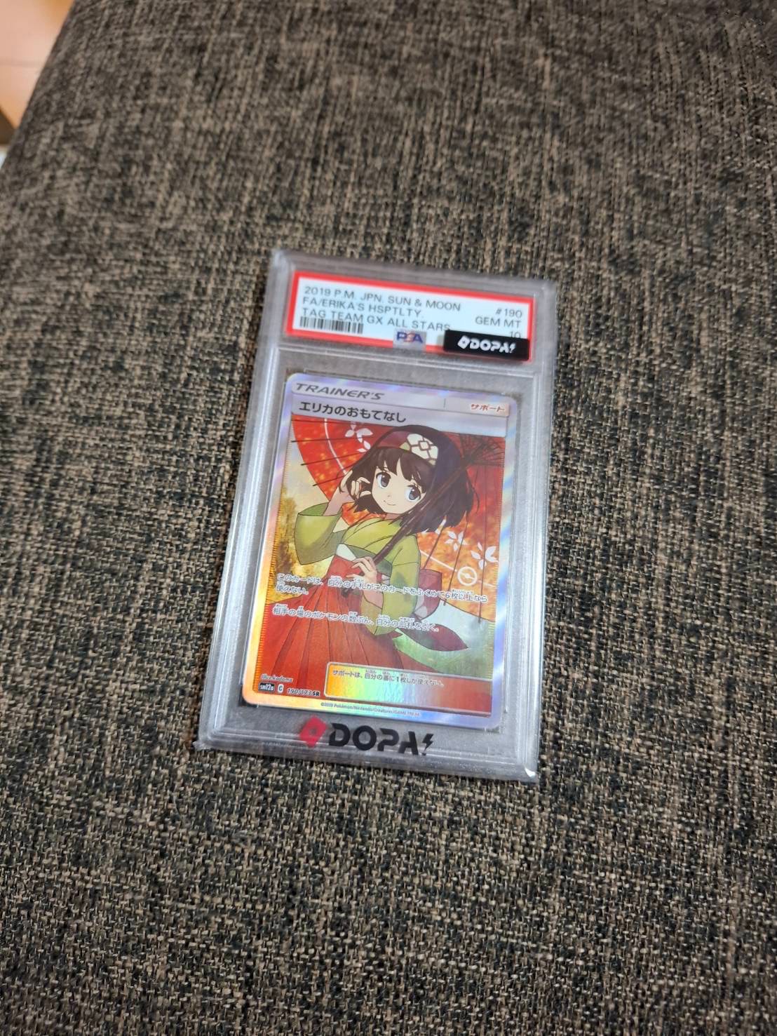 エリカのおもてなし SR[SM12a 190/173](ハイクラスパック「TAG TEAM GX