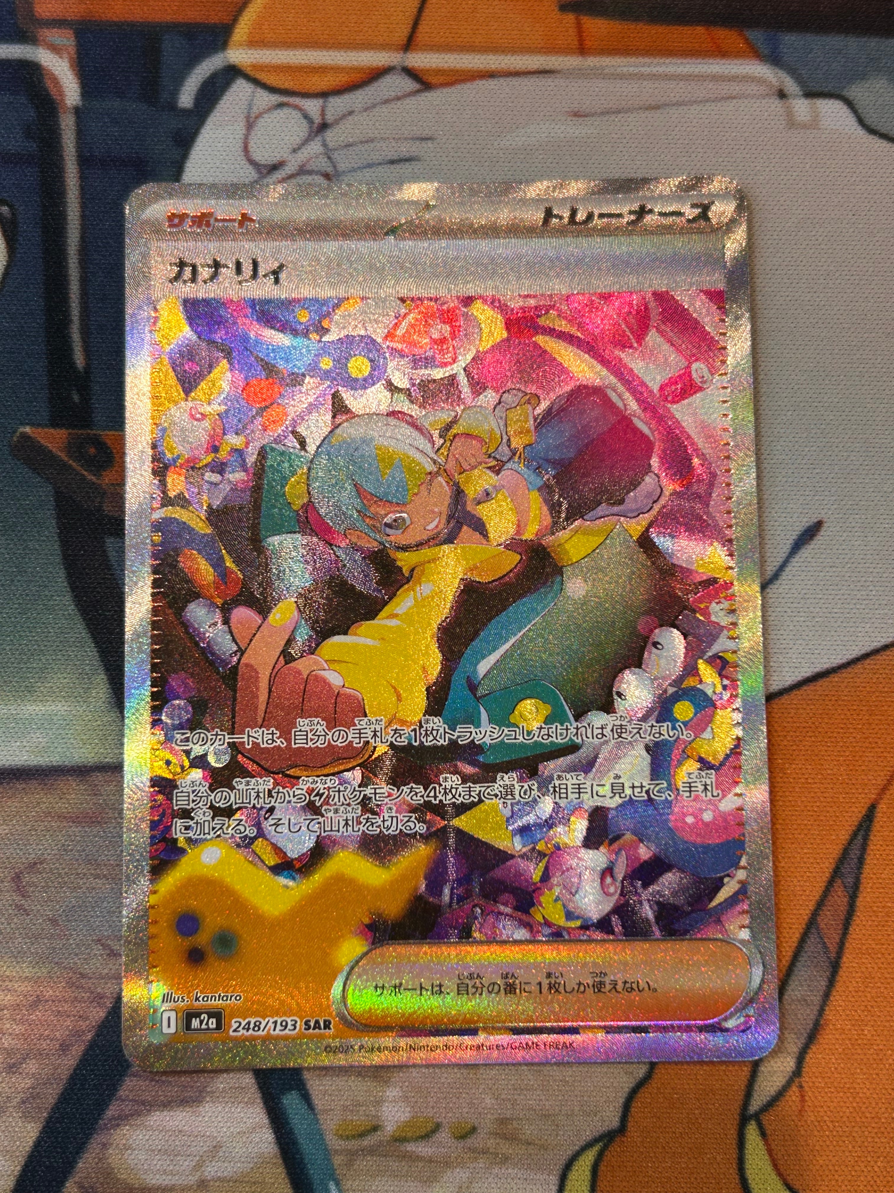 PSA9】ピカチュウex SAR仕様 [MC 764/742](スタートデッキ100「バトル