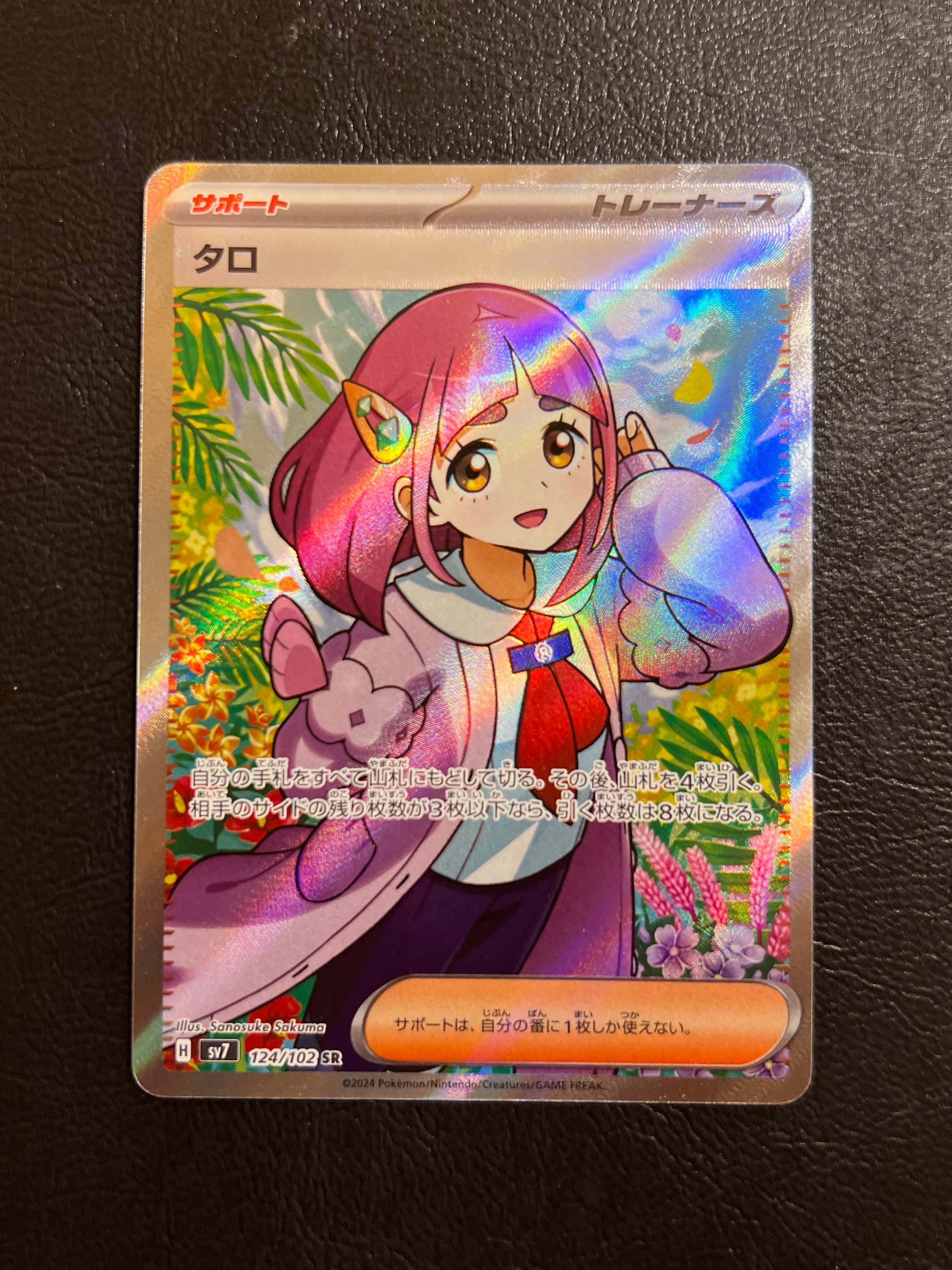 レシラムGX HR SM6a ドラゴンストーム 060/053 レシラムGX HR[SM6a 060/053](強化拡張パック「ドラゴンストーム」)の