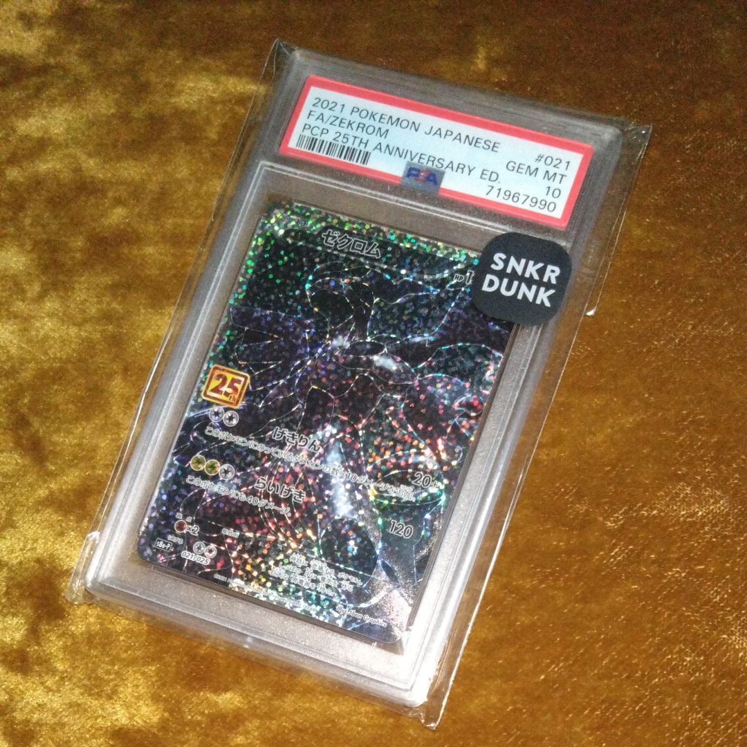 ゼクロム: プロモ[S8a-P 021/025](プロモカードパック 25th ANNIVERSARY edition) 