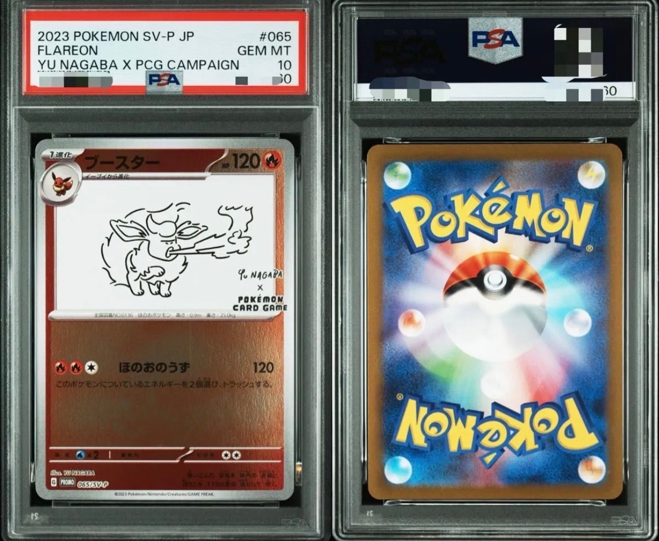 ブースター: プロモ [SV-P 065](「YU NAGABA×ポケモンカードゲーム」プロモーションカード「SV-P」)