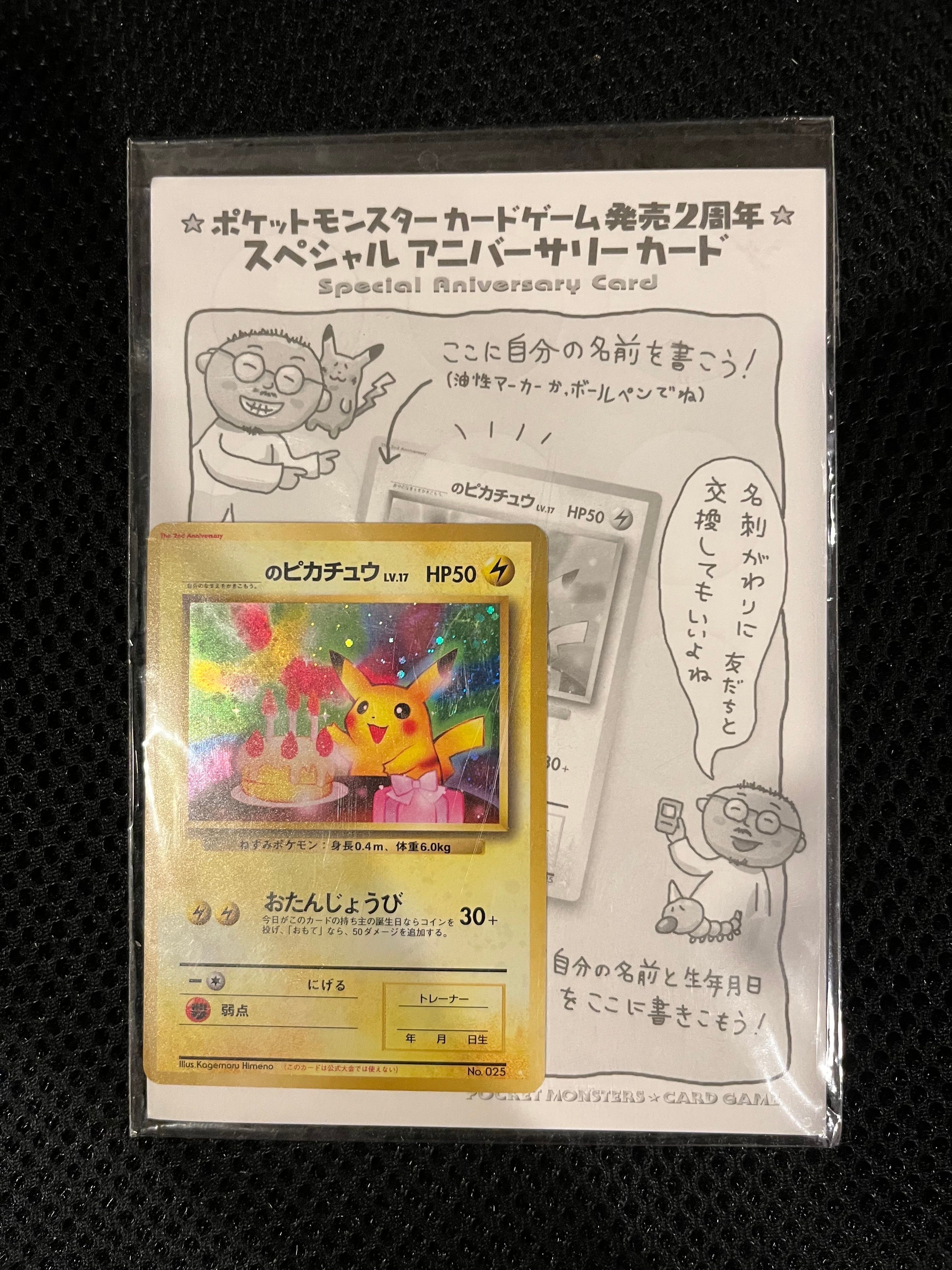 _のピカチュウ: 旧裏/プロモ[PMCG-P No.025](プロモーションカード「PMCG-P」)