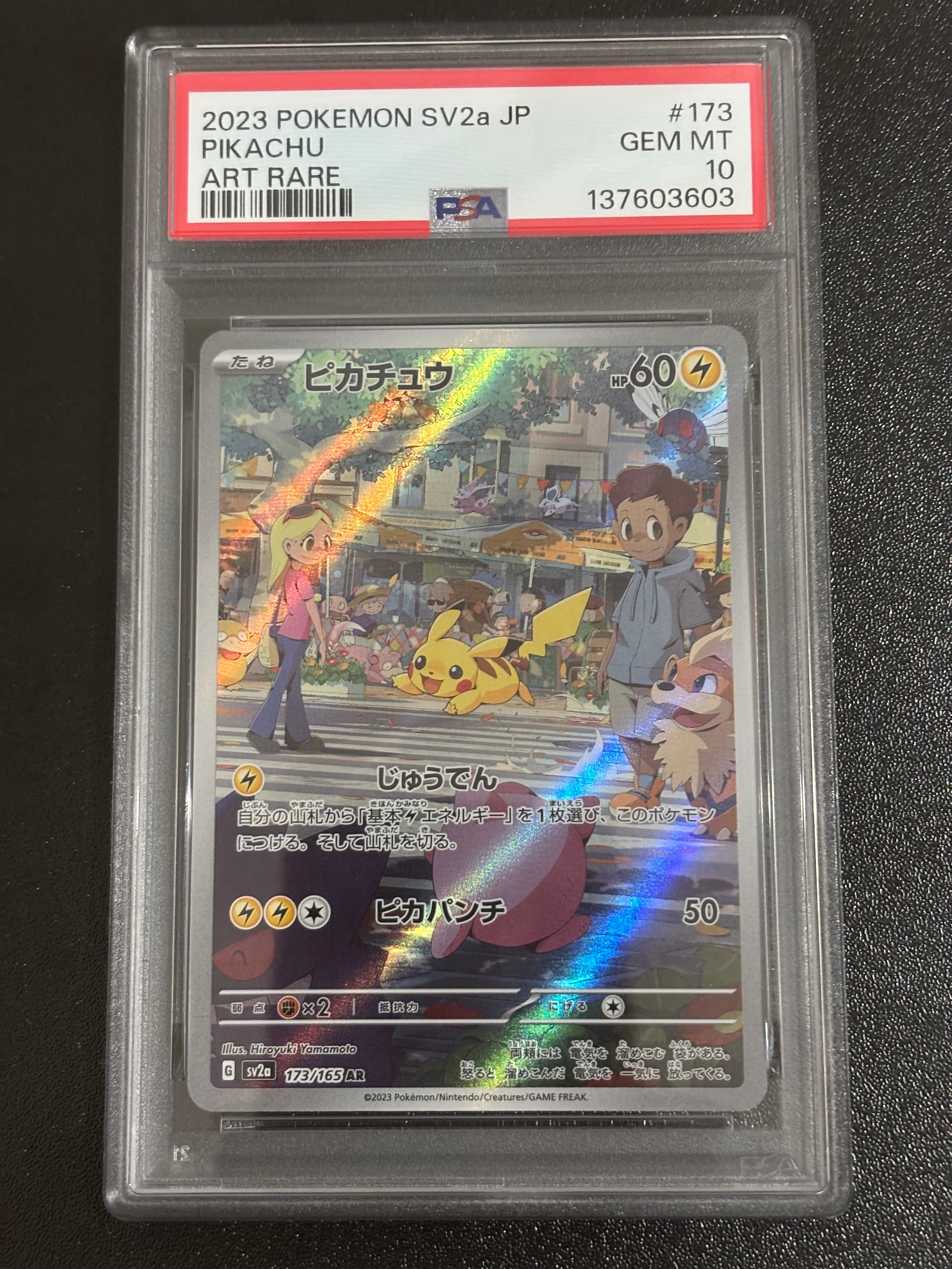 ピカチュウ AR[SV2a 173/165](強化拡張パック「ポケモンカード151」)