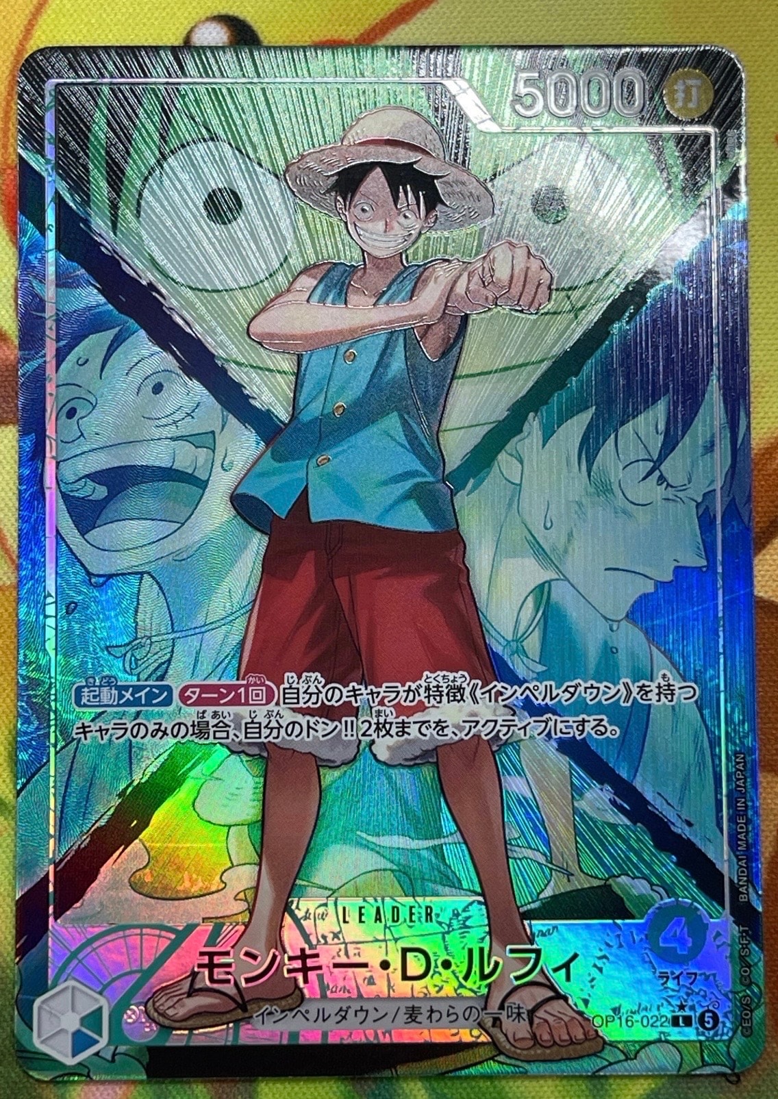 モンキー・D・ルフィ P [P-080](プロモーションカード「BANDAI CARD
