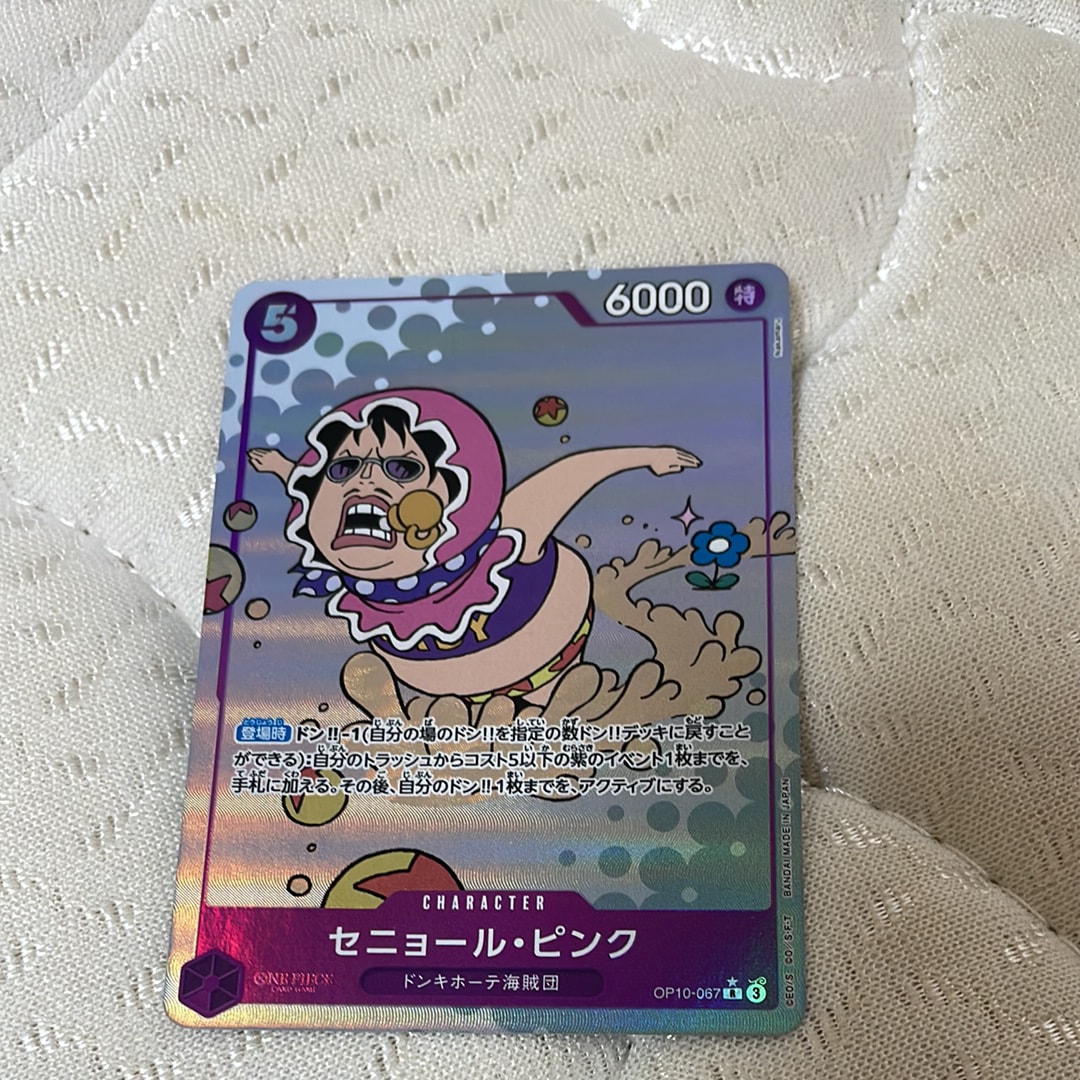 セニョール・ピンク R-P [OP10-067](ブースターパック「王族の血統」)