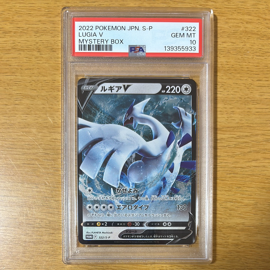 ルギアV : プロモ[S-P 322](プロモーションカード「S-P」)の新品/中古