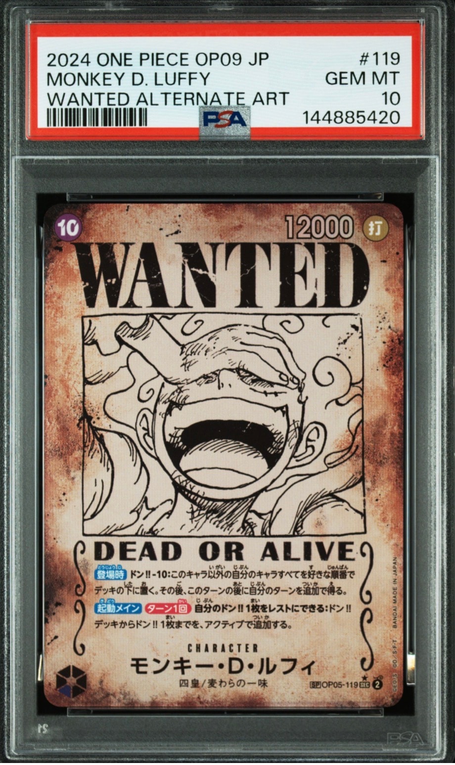 PSA10】モンキー・D・ルフィ：手配書 SEC-SPC [OP05-119](ブースター
