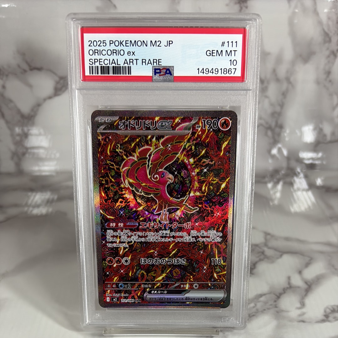 PSA10】オドリドリex SAR [M2 111/080](拡張パック「インフェルノX