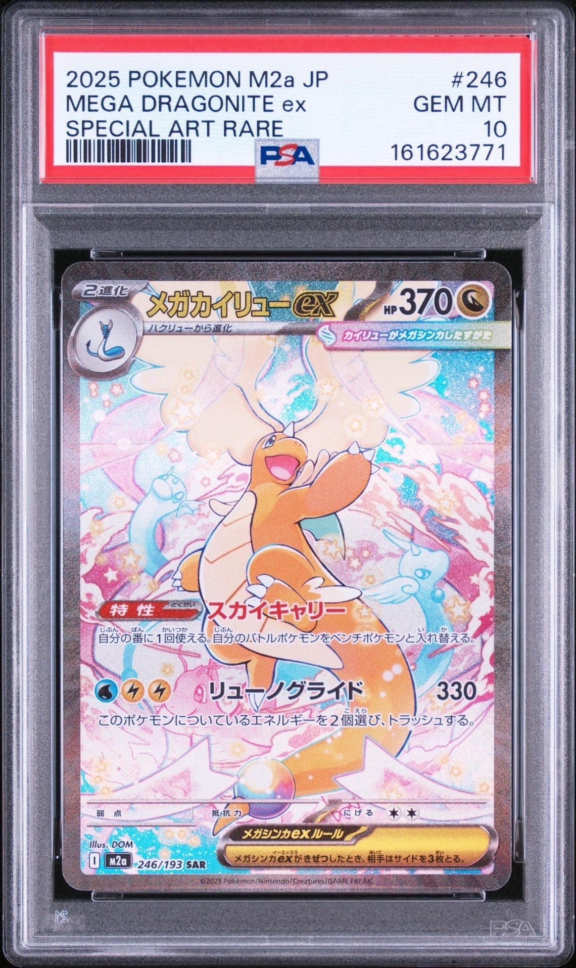 フシギバナex SAR[SV2a 200/165](強化拡張パック「ポケモンカード151