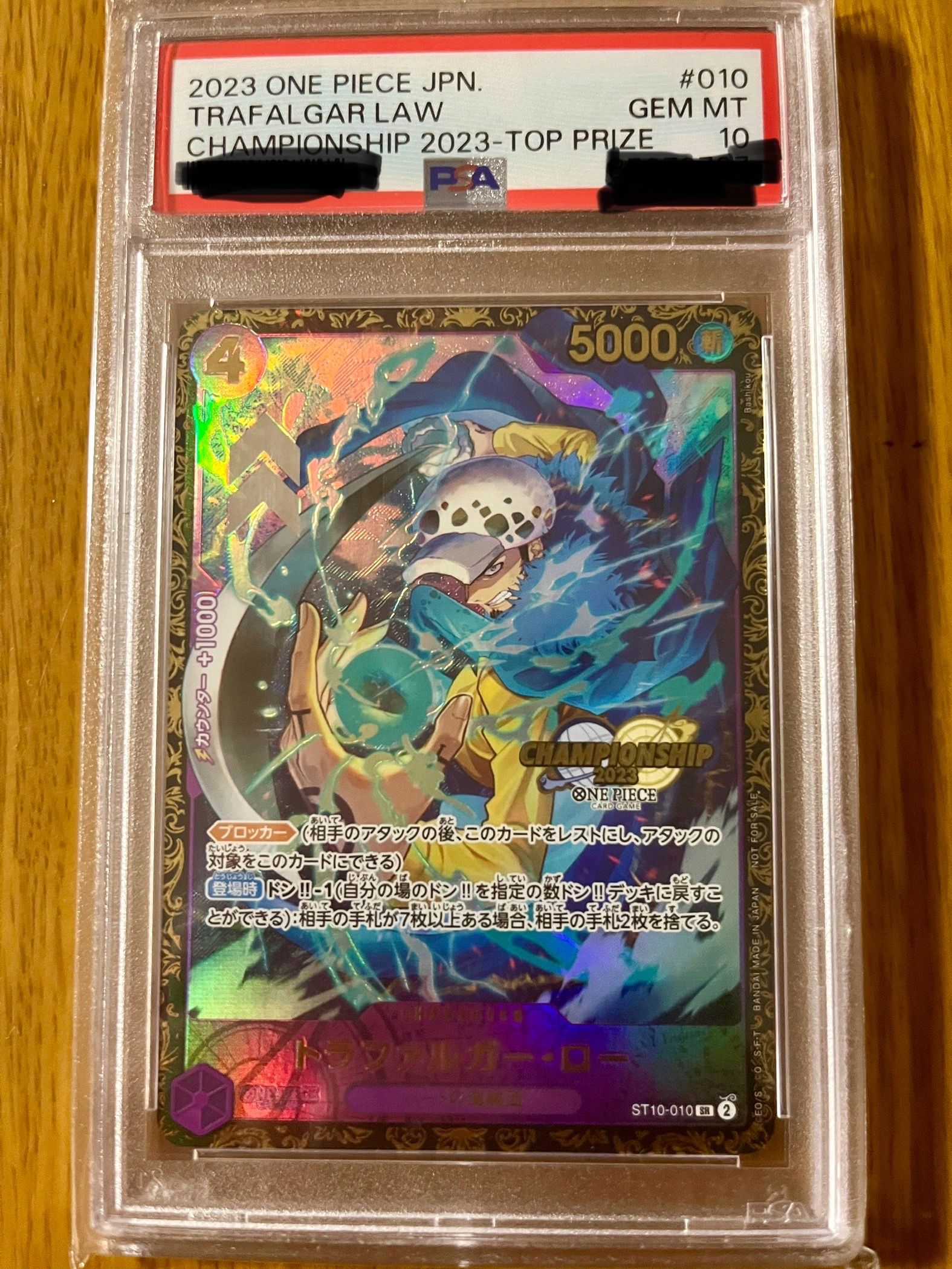 トラファルガー・ロー SR [ST10-010] (チャンピオンシップ 記念品)
