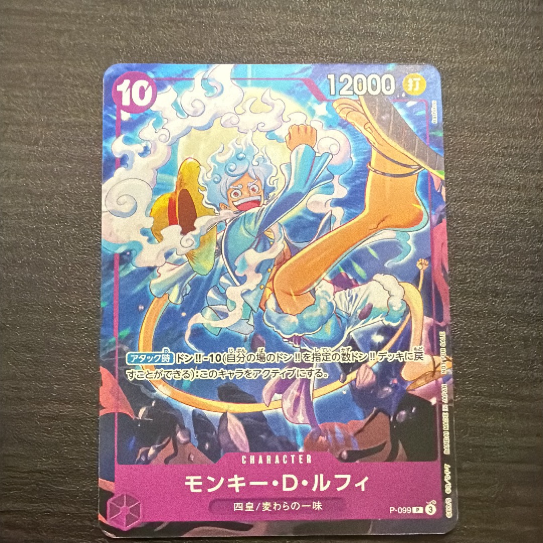 PSA10】モンキー・D・ルフィ P [P-099](プロモーションカード「テーマ