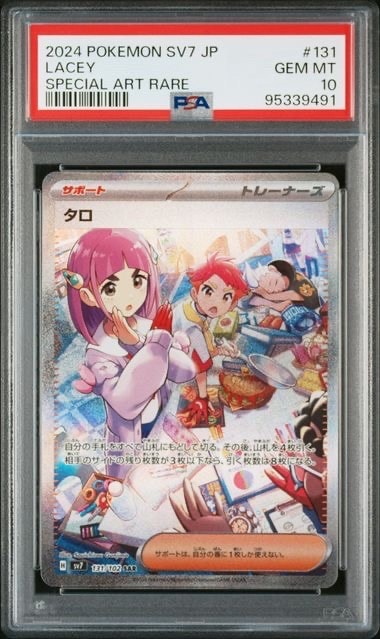 タロ SAR [SV7 131/102](拡張パック「ステラミラクル」)の新品/中古