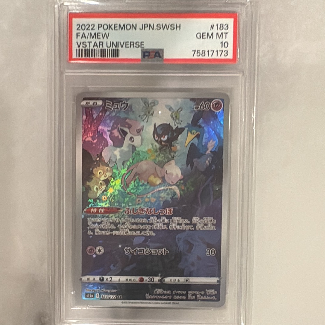 ミュウ AR[s12a 183/172](ハイクラスパック「VSTARユニバース」)