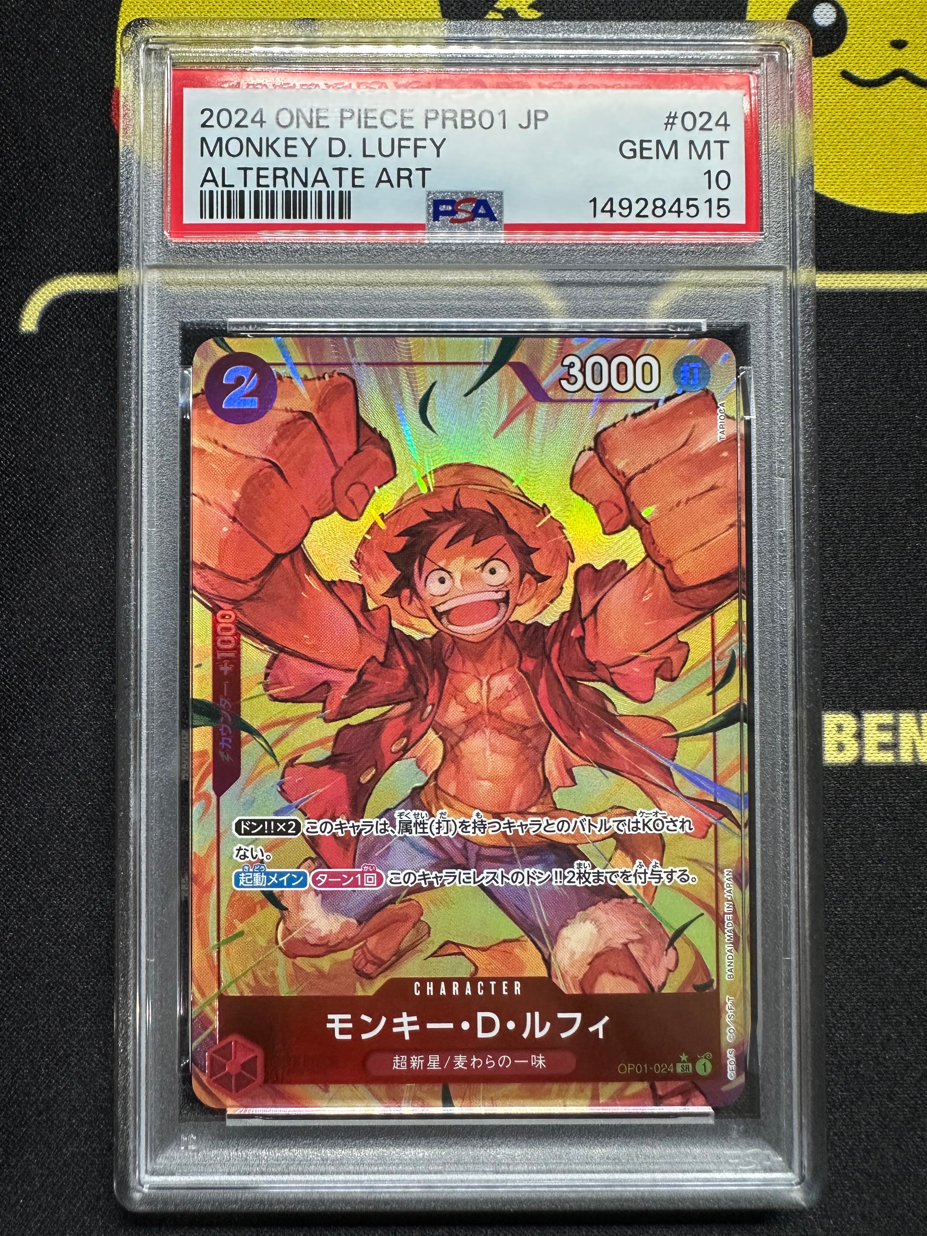 モンキー・D・ルフィ SR-P [OP01-024](プレミアムブースター「ONE PIECE CARD THE BEST」)
