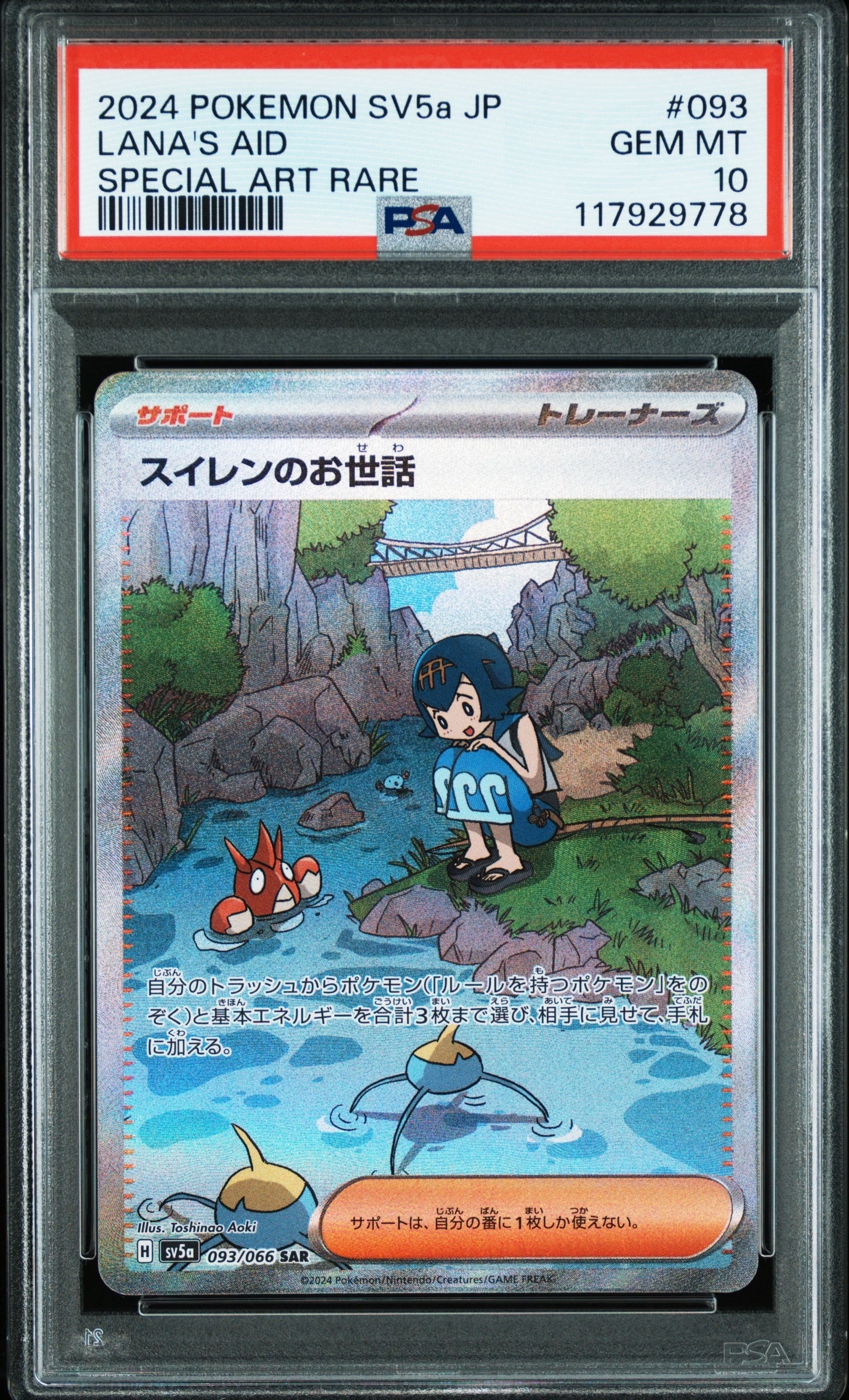 リザードンEX 081/080 XY2 1ED Charizard EX SR :1ED [XY2 081/080](Expansion Pack 
