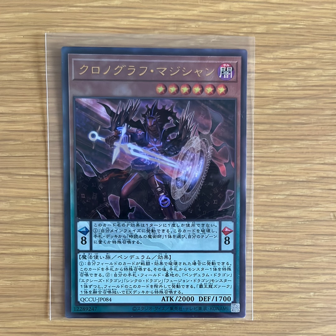 真紅眼の黒竜 SE [NKC1-EN002](遊戯王 x ナイキ エアーマックス 95 QS