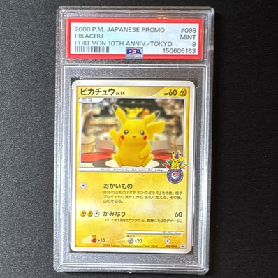 ポケモンカード ピカチュウ LV18 113/DP-P プロモカード Pikachu Lv.18 ポケモンカード ピカチュウ LV18 113/DP-P プロモカード Pikachu Lv.18