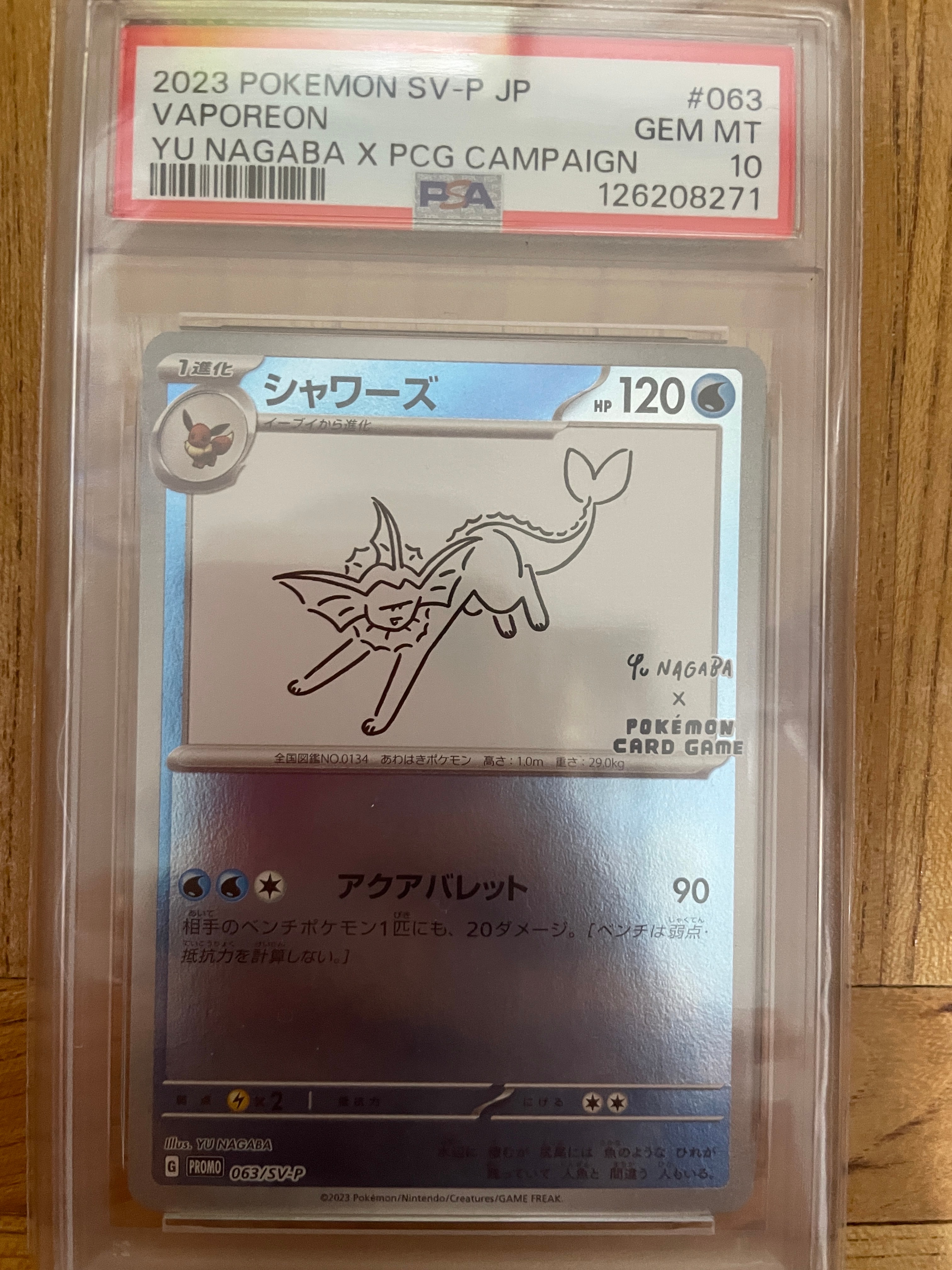 シャワーズ: プロモ [SV-P 063](「YU NAGABA×ポケモンカードゲーム」プロモーションカード「SV-P」)
