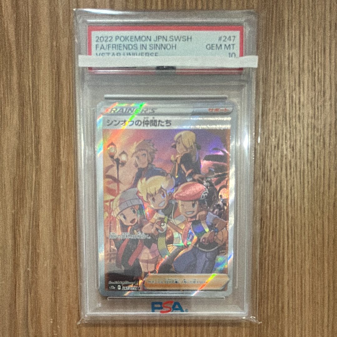 シンオウの仲間たち SR[s12a 247/172](ハイクラスパック「VSTARユニバース」)