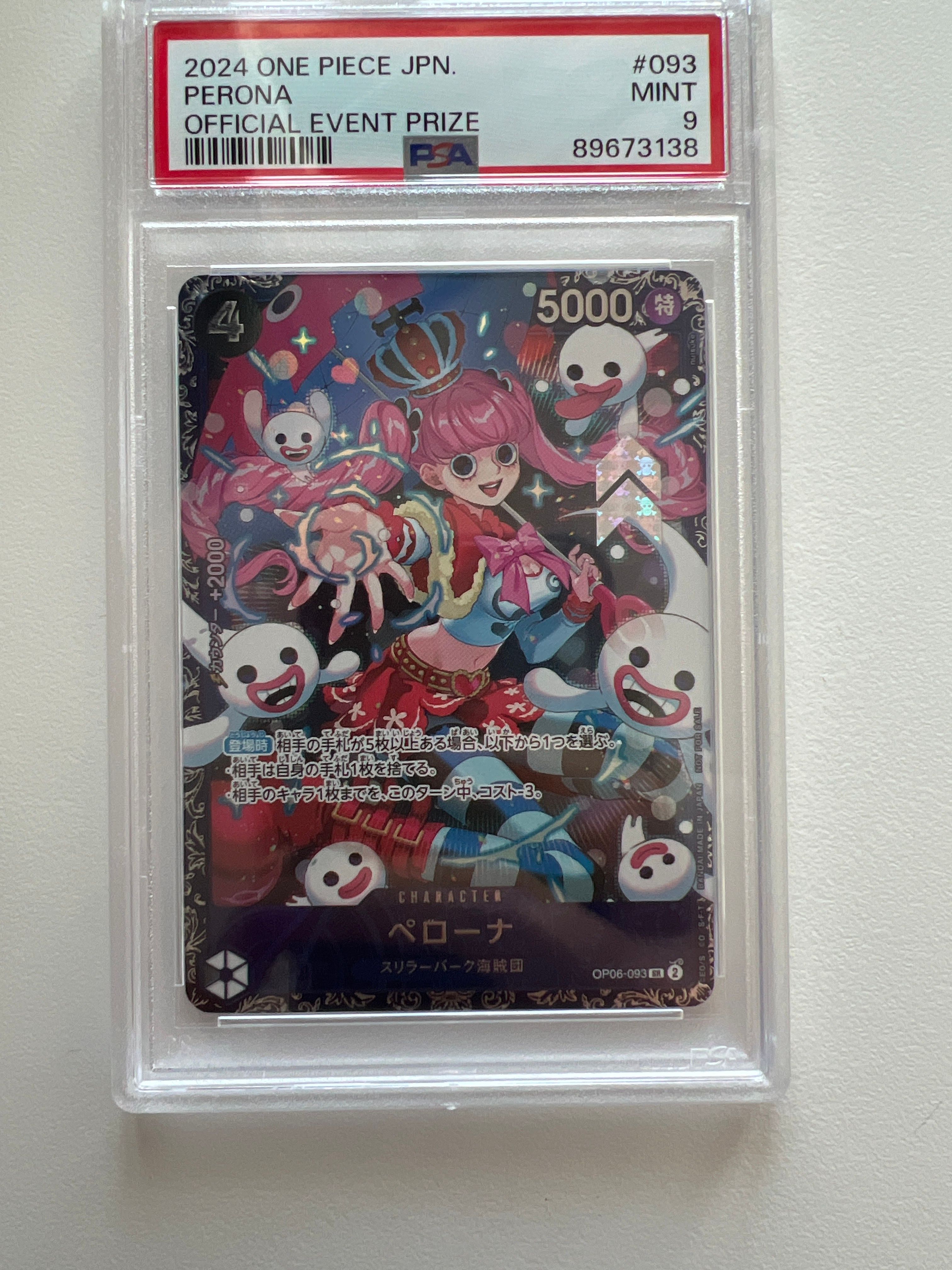 ペローナ SR [OP06-093] (フラッグシップバトル ベスト8記念品) for Japan