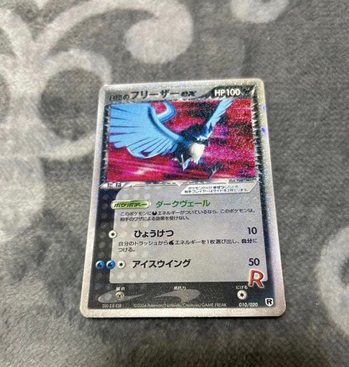 R団のフリーザーex[PCGS-si 010/020](構築済みデッキ「ロケット団ハーフデッキW -silver-」)