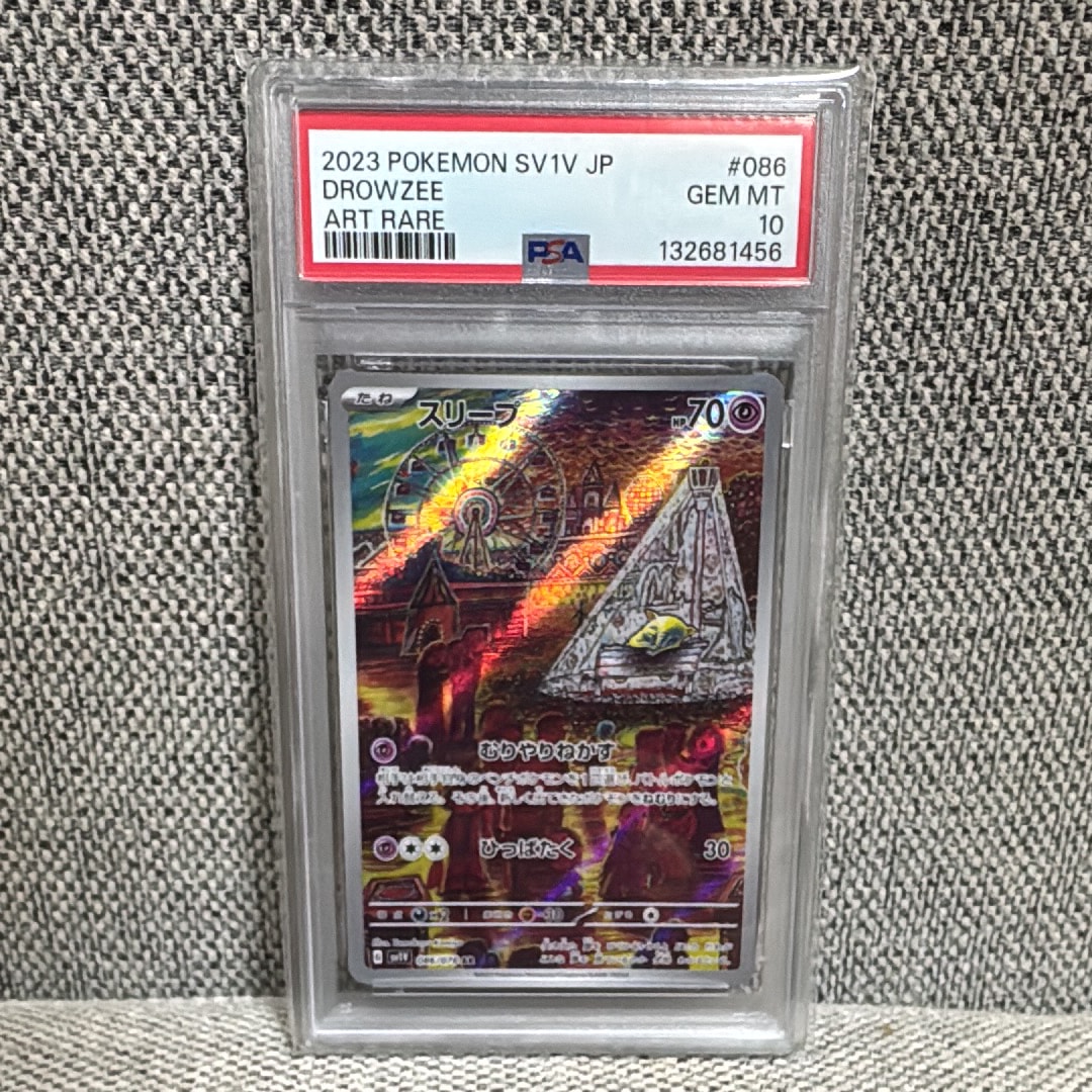 スリープ AR[SV1V 086/078](スカーレット&バイオレット 拡張パック「バイオレットex」)