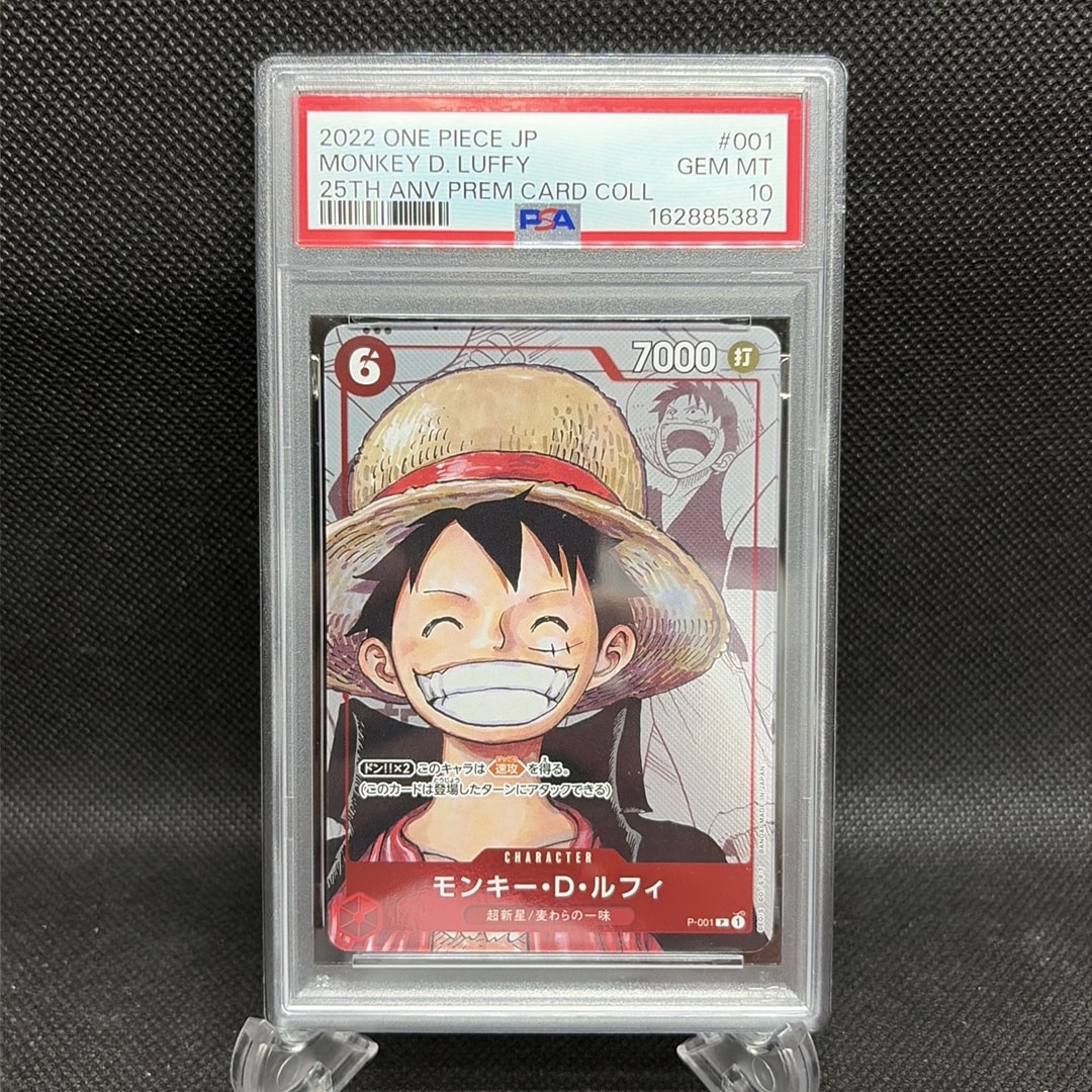 PSA10 ルフィ P-P P-001 25周年 プレミアムカード a824 PSA10】モンキー・D・ルフィ P-P [P-001] (プレミアムカード