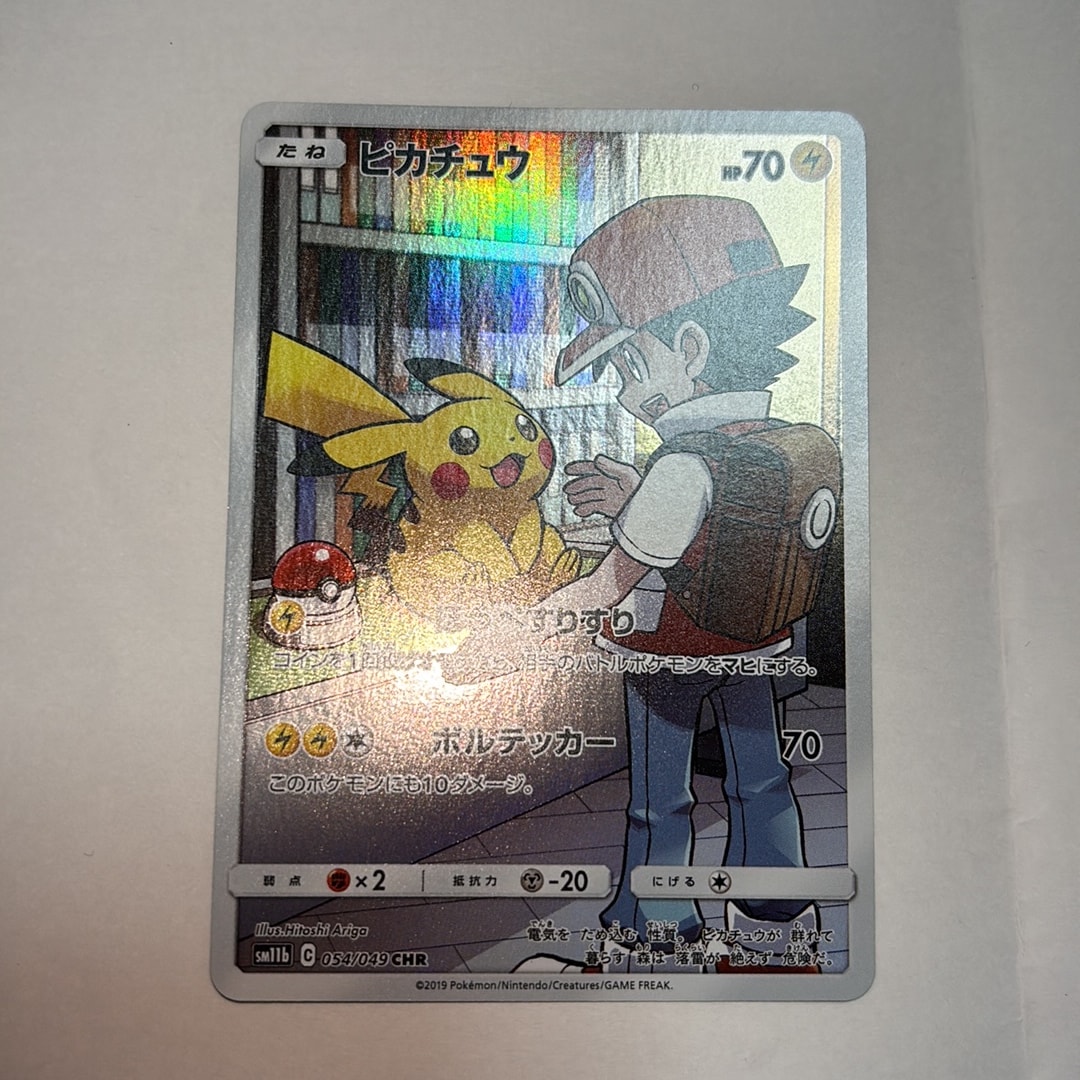 ピカチュウ CHR SM11b ドリームリーグ 054/049 ポケカ ピカチュウ CHR[sm11b 054/049](強化拡張パック「ドリームリーグ