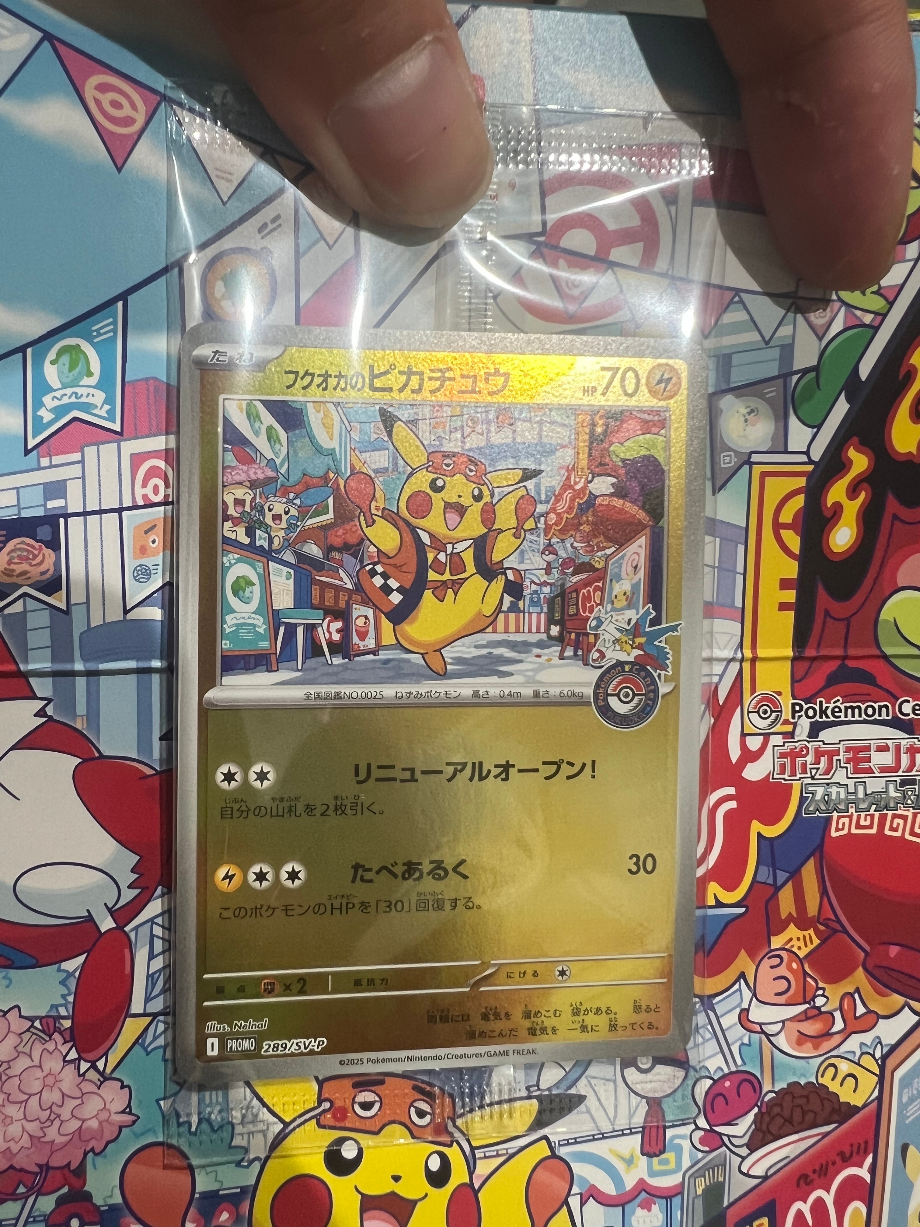 フクオカのピカチュウ P [SV-P 289](スペシャルBOX「ポケモンセンターフクオカ」)