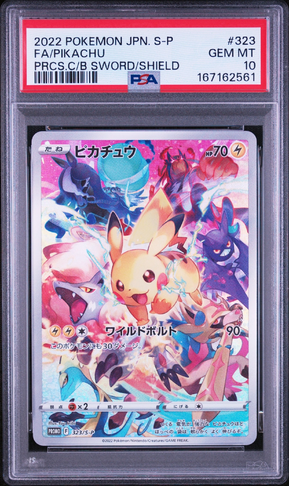PSA10】ピカチュウ: プロモ[323 S-P](プロモーションカード