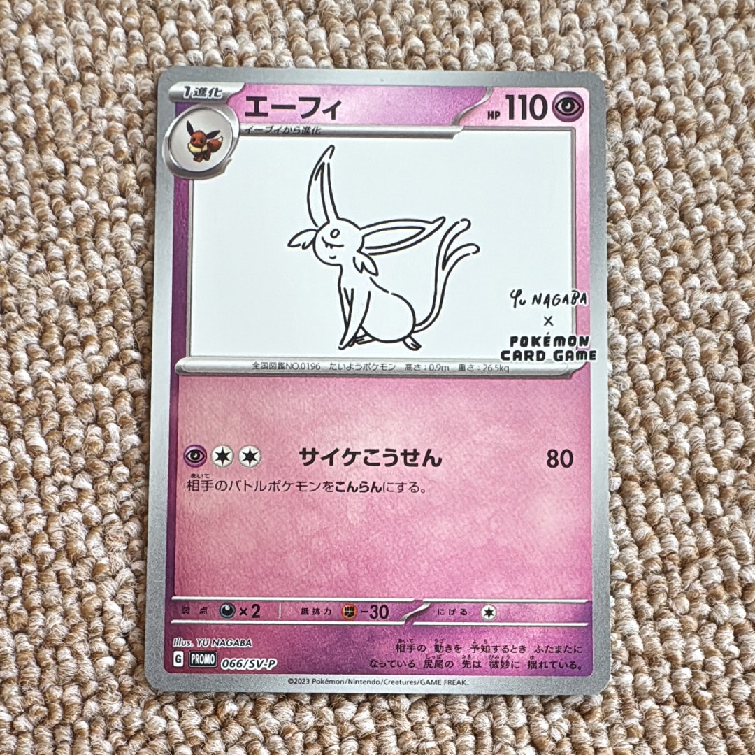 状態B】エーフィ: プロモ [SV-P 066](「YU NAGABA×ポケモンカード