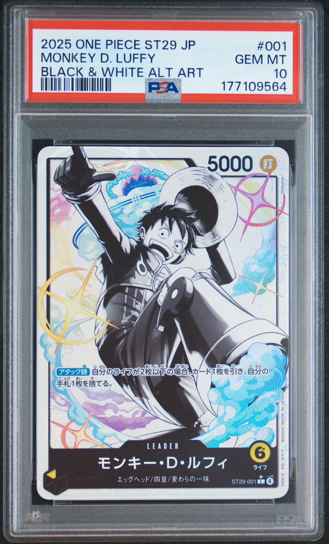 PSA10】モンキー・D・ルフィ L-P [ST29-001](スタートデッキ「エッグ