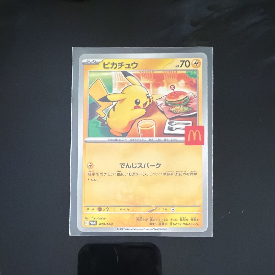 ピカチュウ P [M-P 020](プロモカードパック「マクドナルド ハッピーセット2025」)