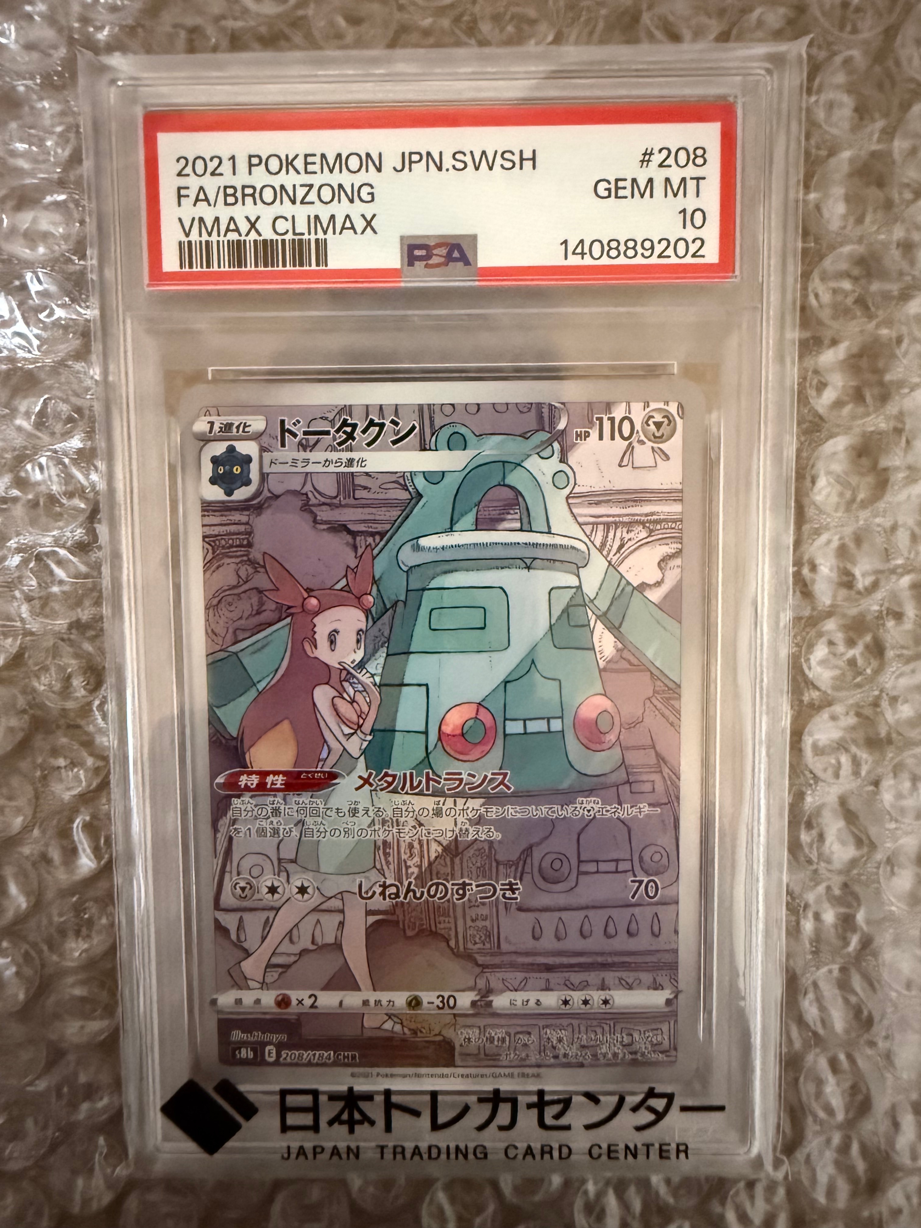 ポケモンカード　レックウザ ポケパーク　プロモカード 041/PCG-P レックウザ プロモ ポケモンカード 041/PCG-P ポケパーク - メルカリ