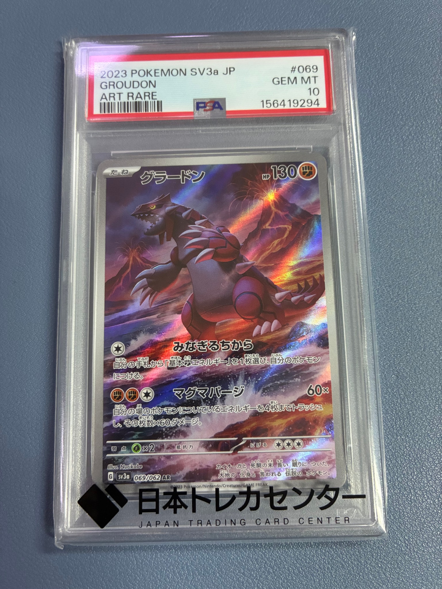 ま*な様 グラードン AR PSA10スカーレット&バイオレット 拡張強化 ま*な様 グラードン AR PSA10スカーレット&バイオレット 拡張強化