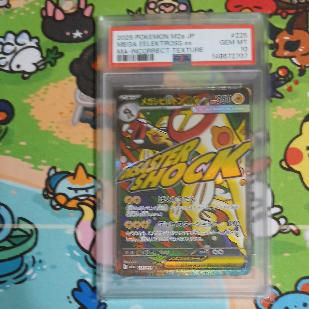 PSA10】トゲキッス AR [M2a 203/193](ハイクラスパック「MEGAドリーム
