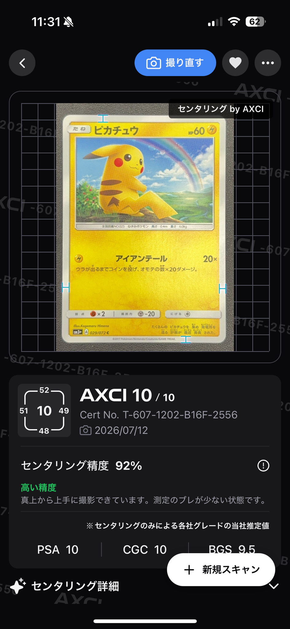 【最終値下げ】ピカチュウ C 強化拡張パック「ひかる伝説」)x4 ピカチュウ C [SM3+ 029/072](強化拡張パック「ひかる伝説」)通販
