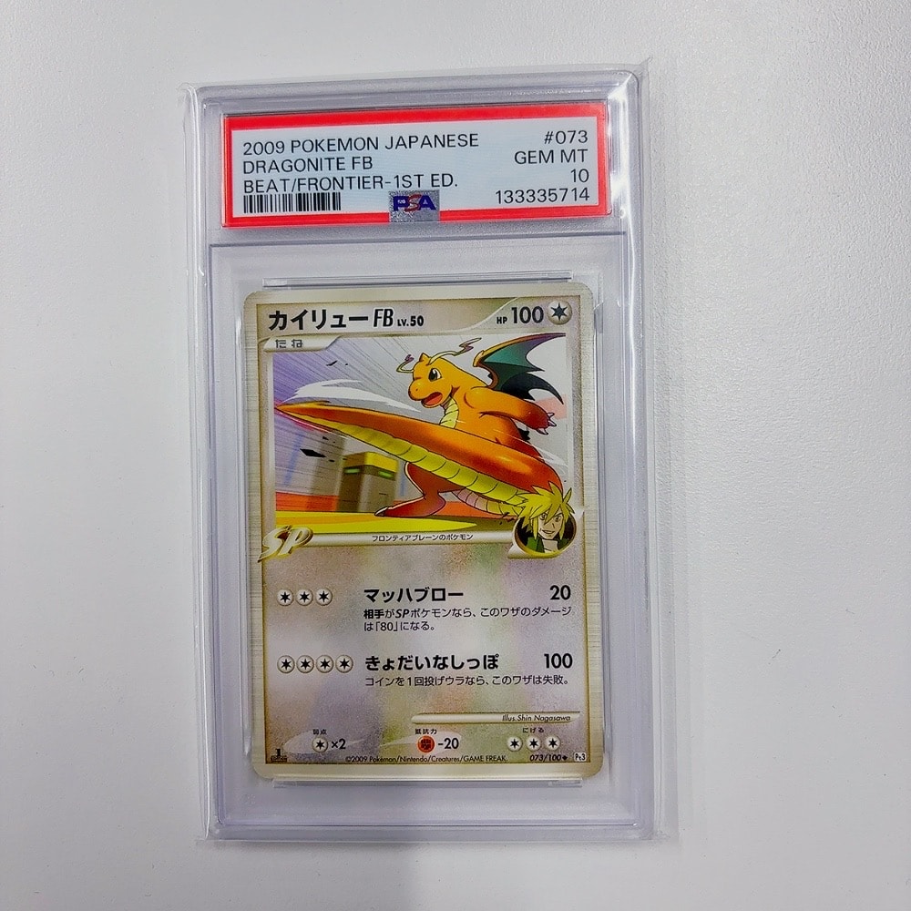 PSA10】カイリューFB ◇ :1ED [Pt3 073/100](拡張パック「フロンティア