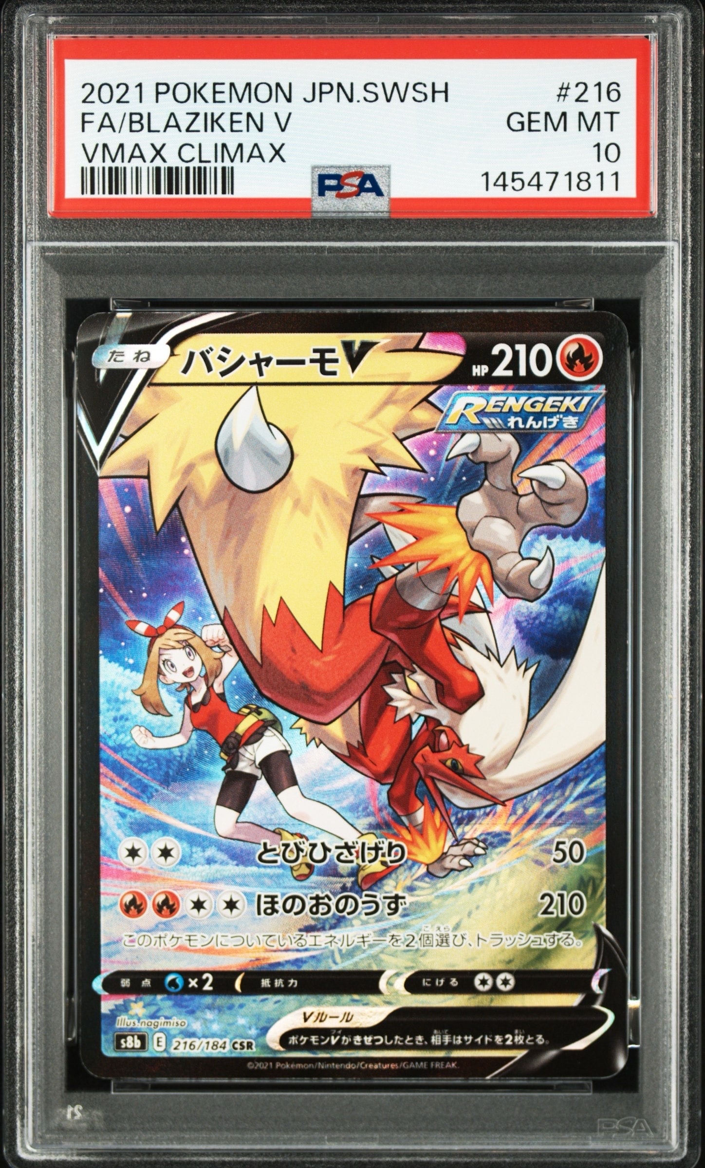 リザードンex[PCGRS 012/052](ランダム構築スターター)の新品/中古