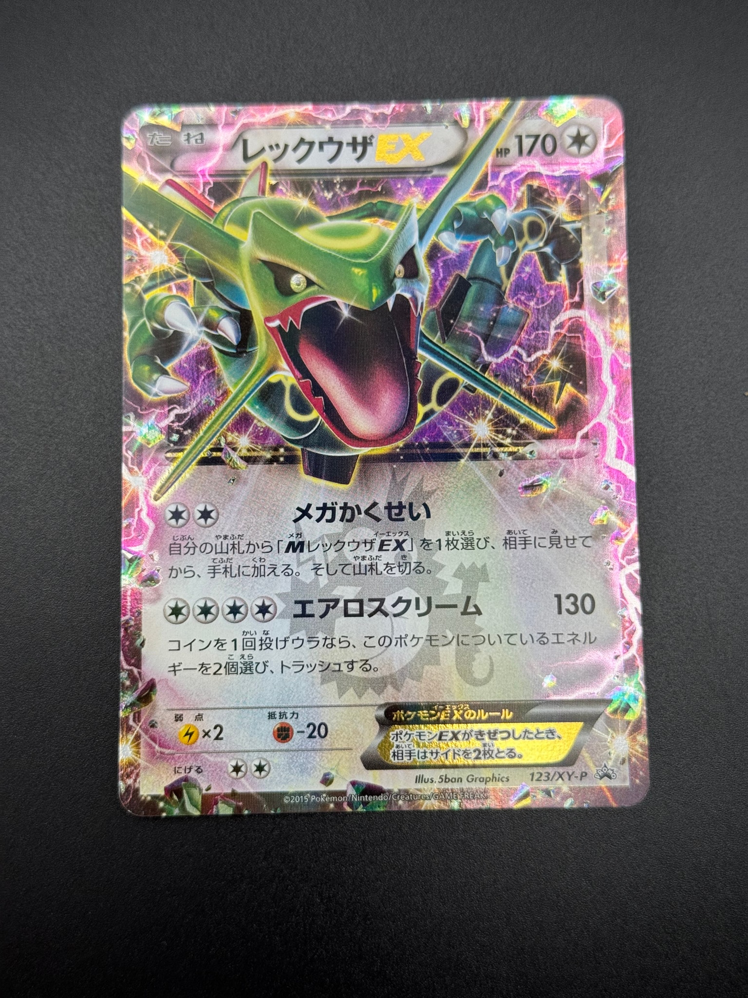 Rayquaza EX P [XY-P 123](Promotional Cards "Monthly Corocoro Ichiban! April 2015 Issue Supplement")