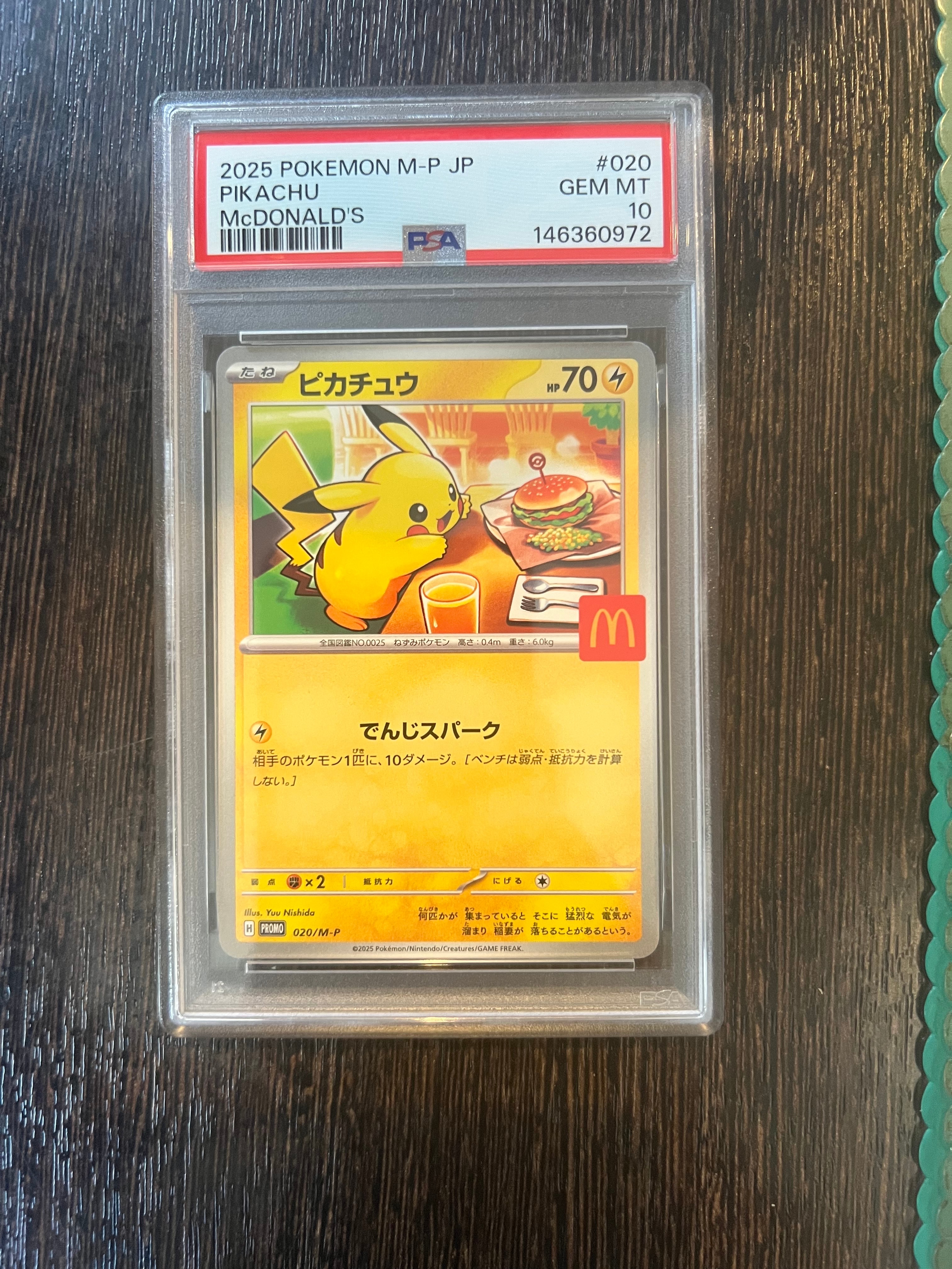 PSA10ピカチュウ P [M-P 020]マクドナルド ハッピーセット2025 PSA10】マクドナルド ハッピーセット ピカチュウ プロモ M-P 020