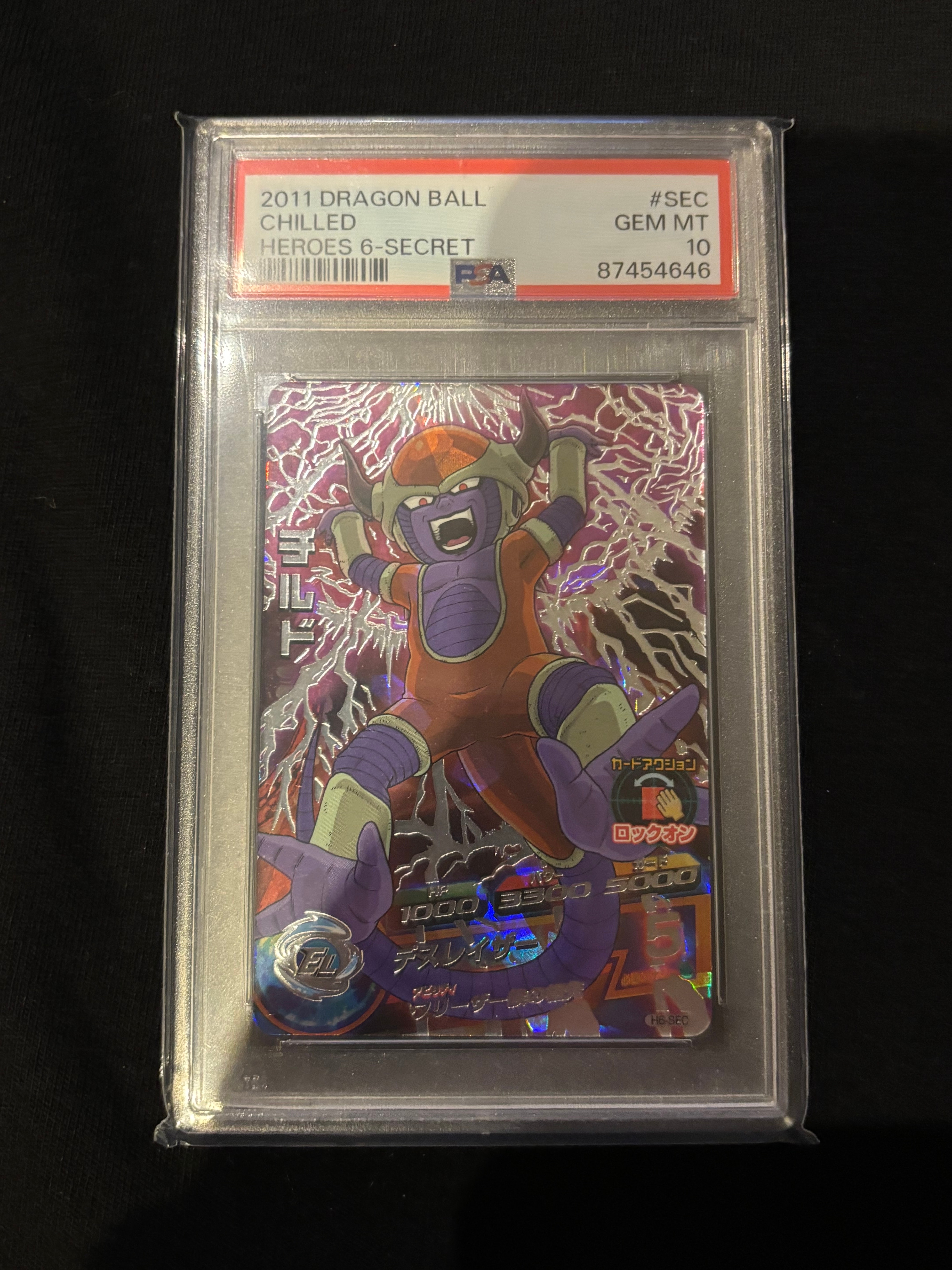 チルド UR [H6-SEC](ドラゴンボールヒーローズ「第6弾」)