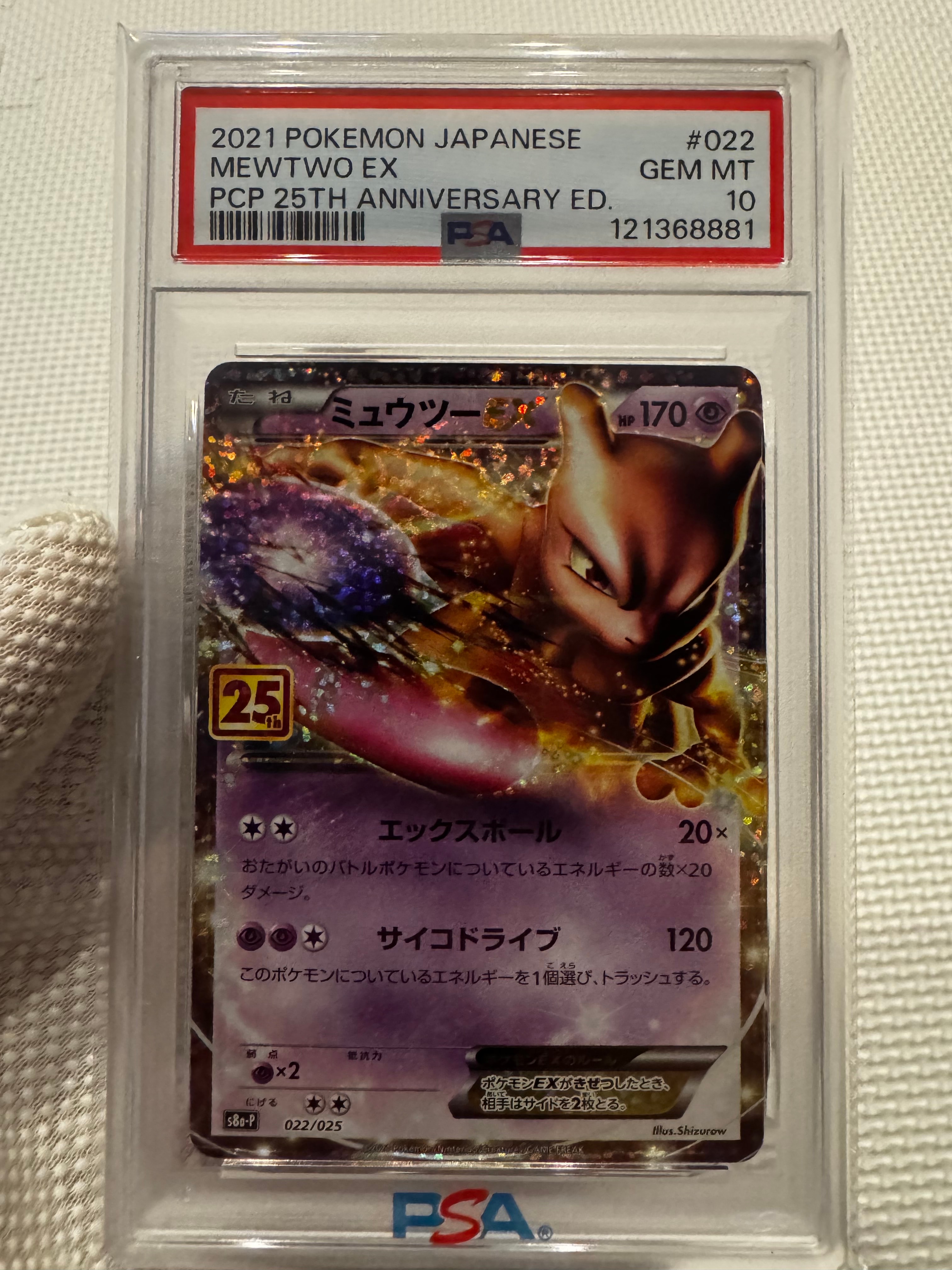 サーナイトex δ-デルタ種 P [S8a-P 015/025](プロモカードパック「25th